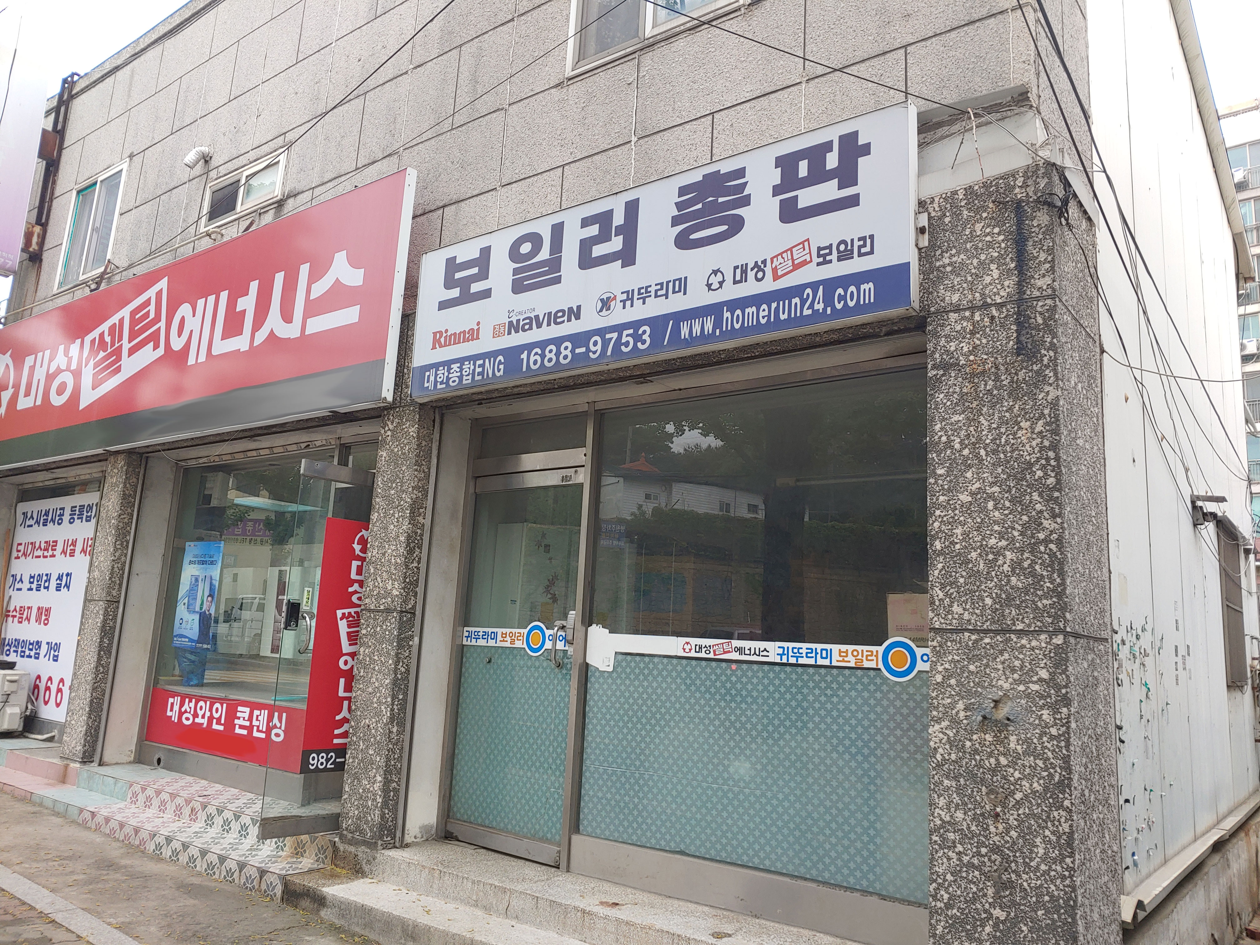 대한종합ENG 보일러총판