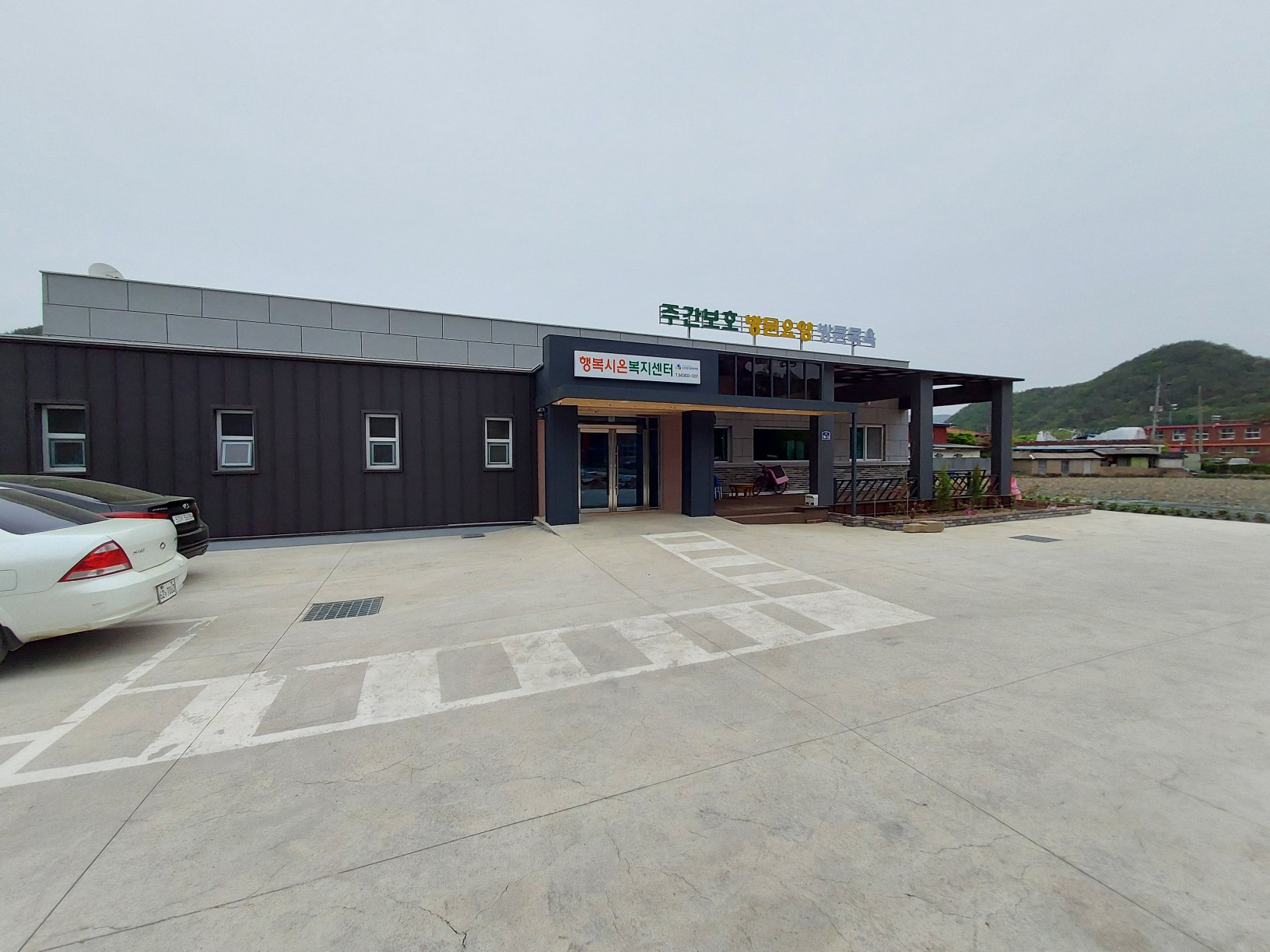 NaVET | 충북 괴산군 요양보호센터 재가노인요양센터 주간보호센터 방문요양 요양원 행복시온복지센터
