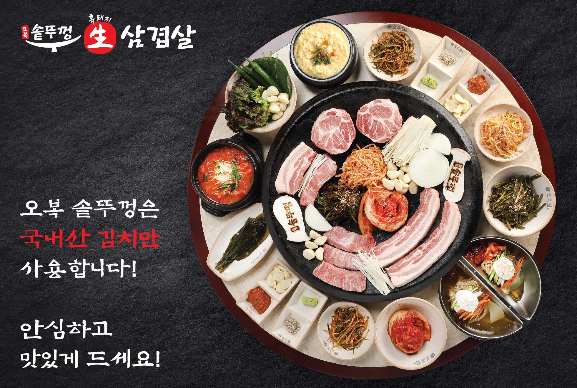 오복솥뚜껑