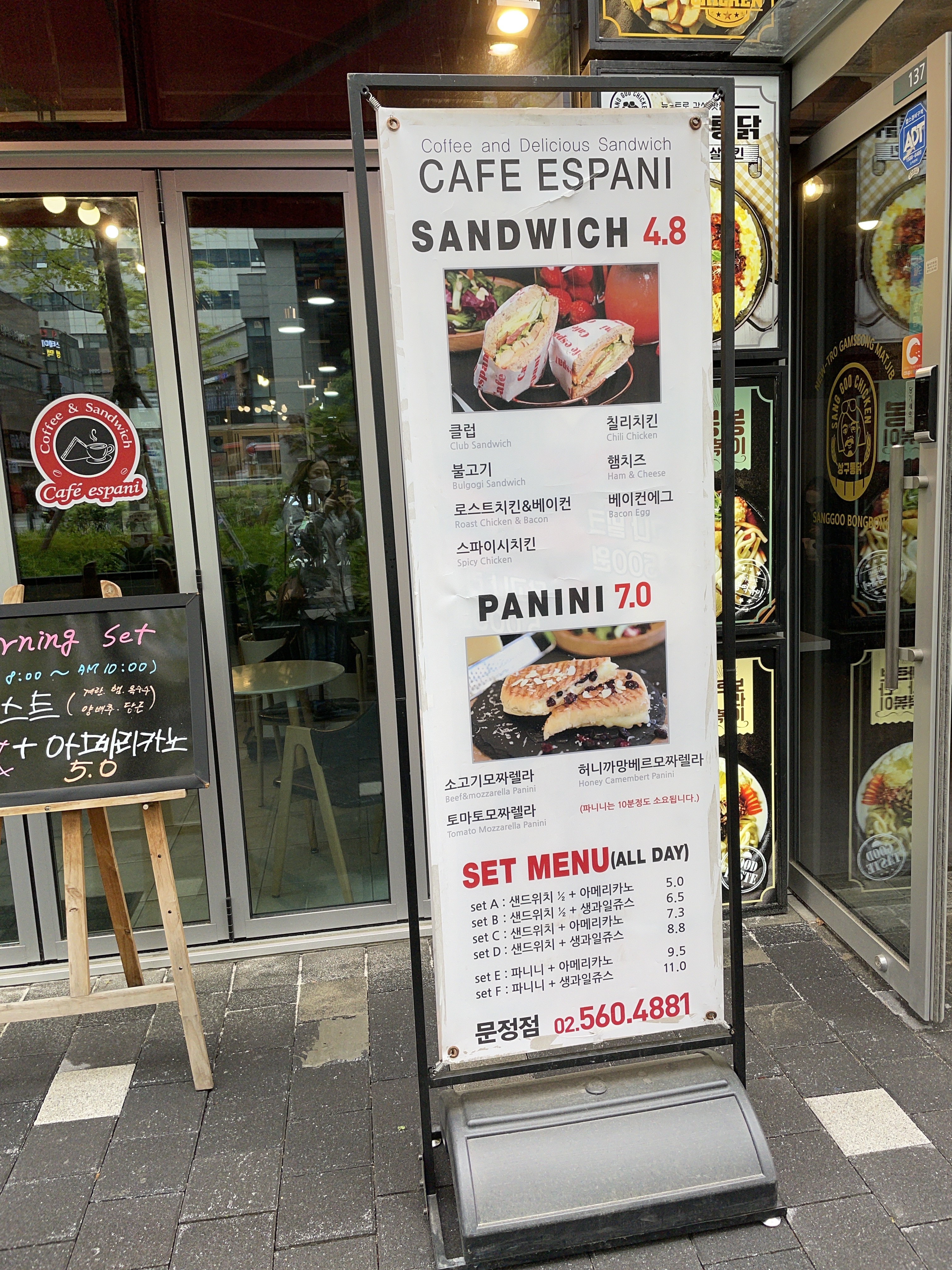 카페에스파니 문정법조타운점