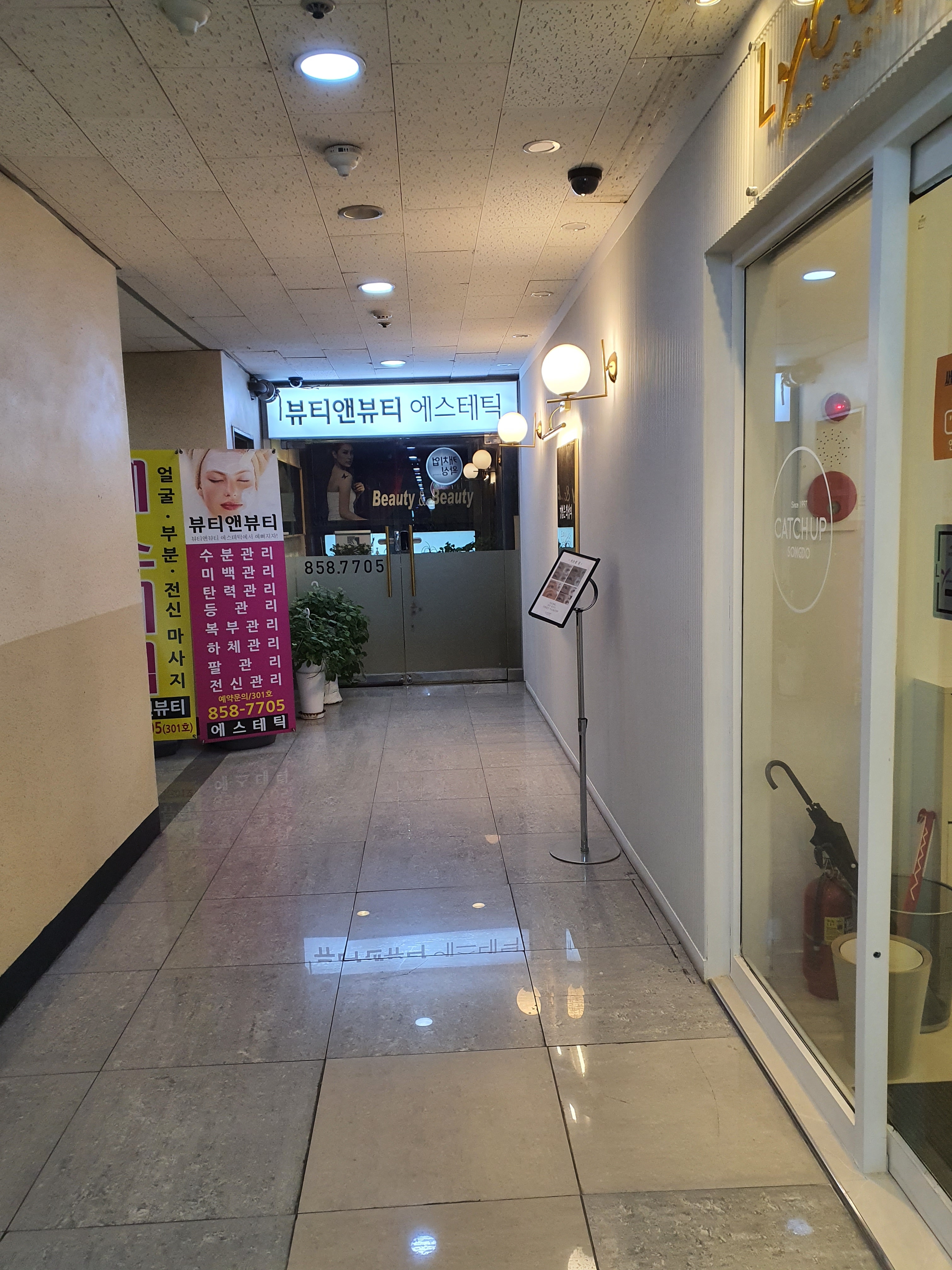 뷰티앤뷰티 photo 9