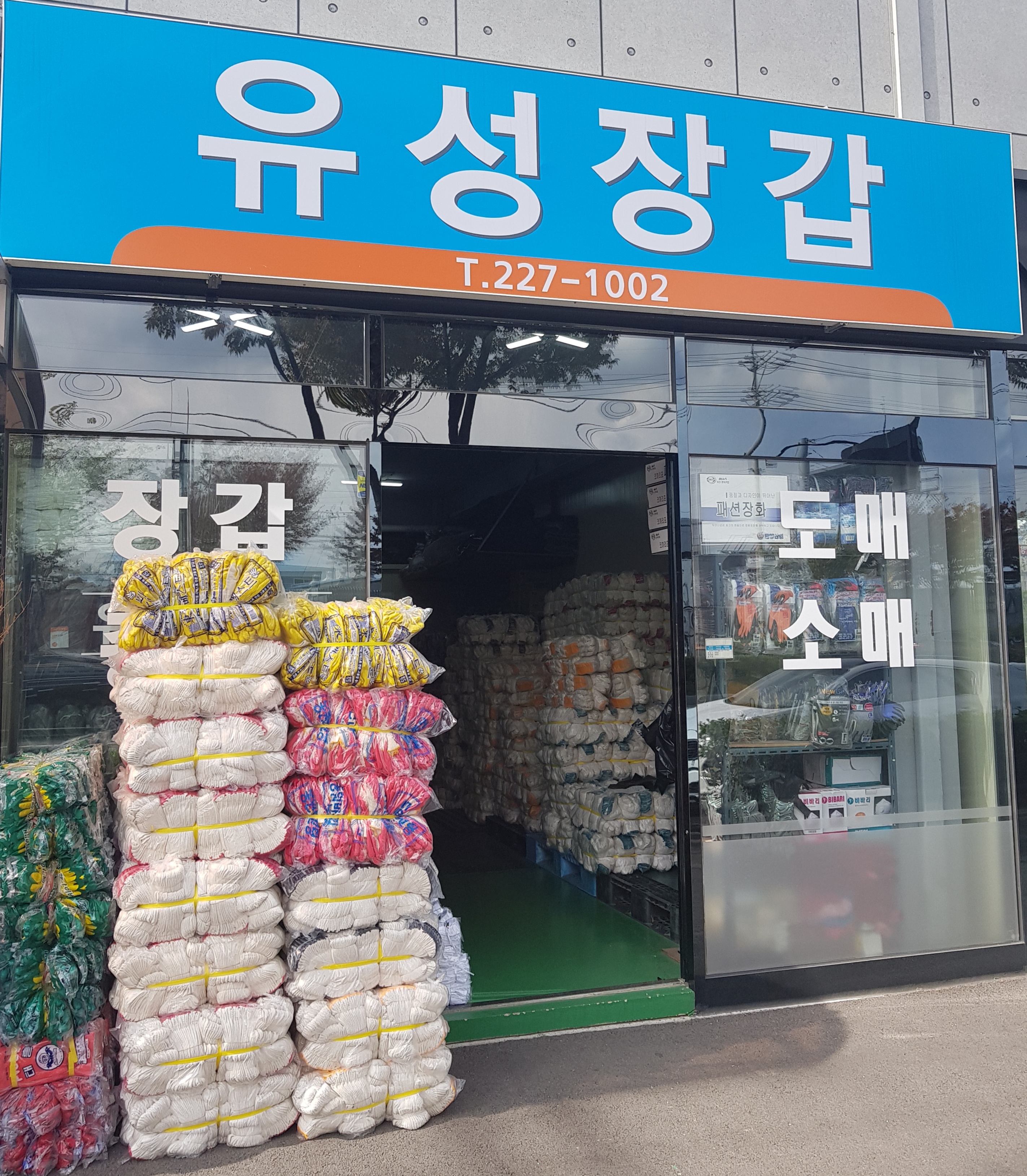 유성장갑