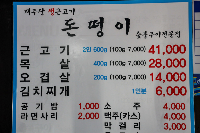 돈떵이 용담점
