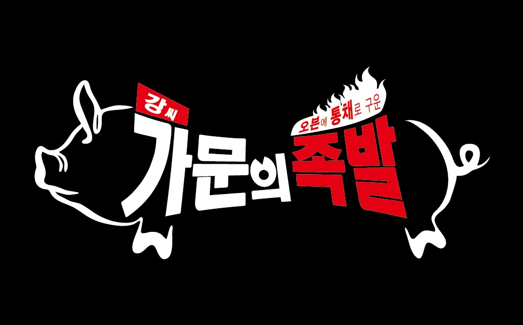 강씨가문의족발 강남직영점
