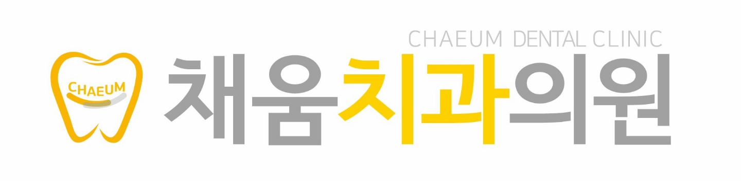채움치과의원