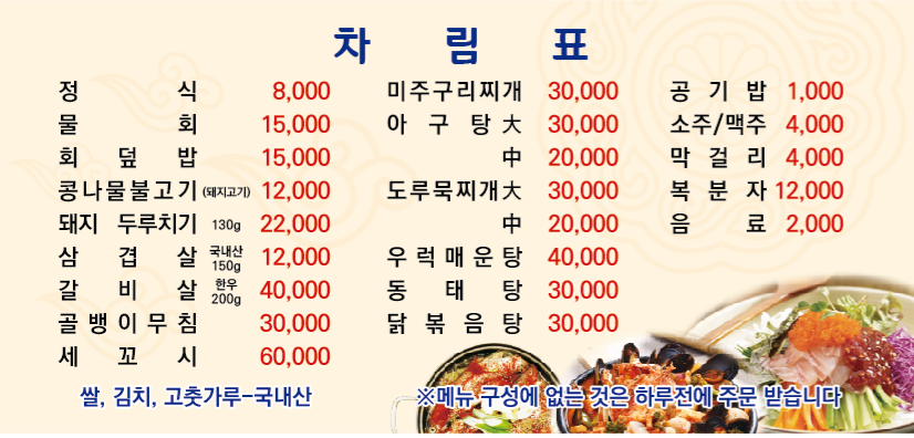 장사식당