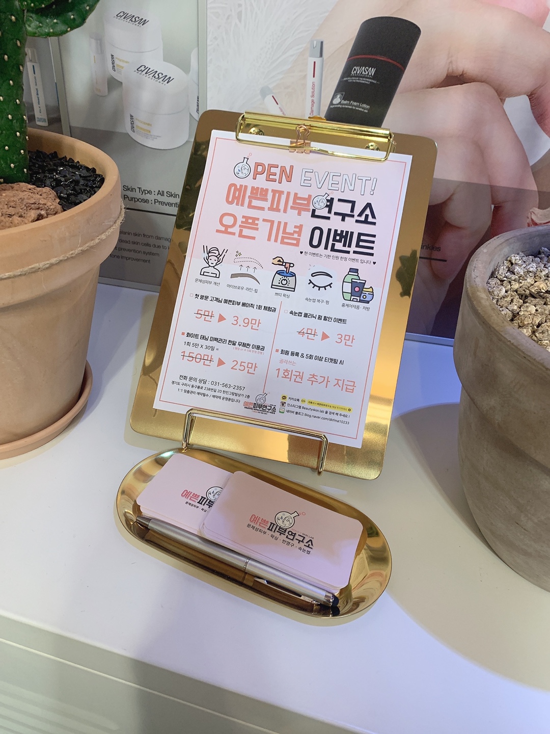 예쁜피부연구소 photo 5