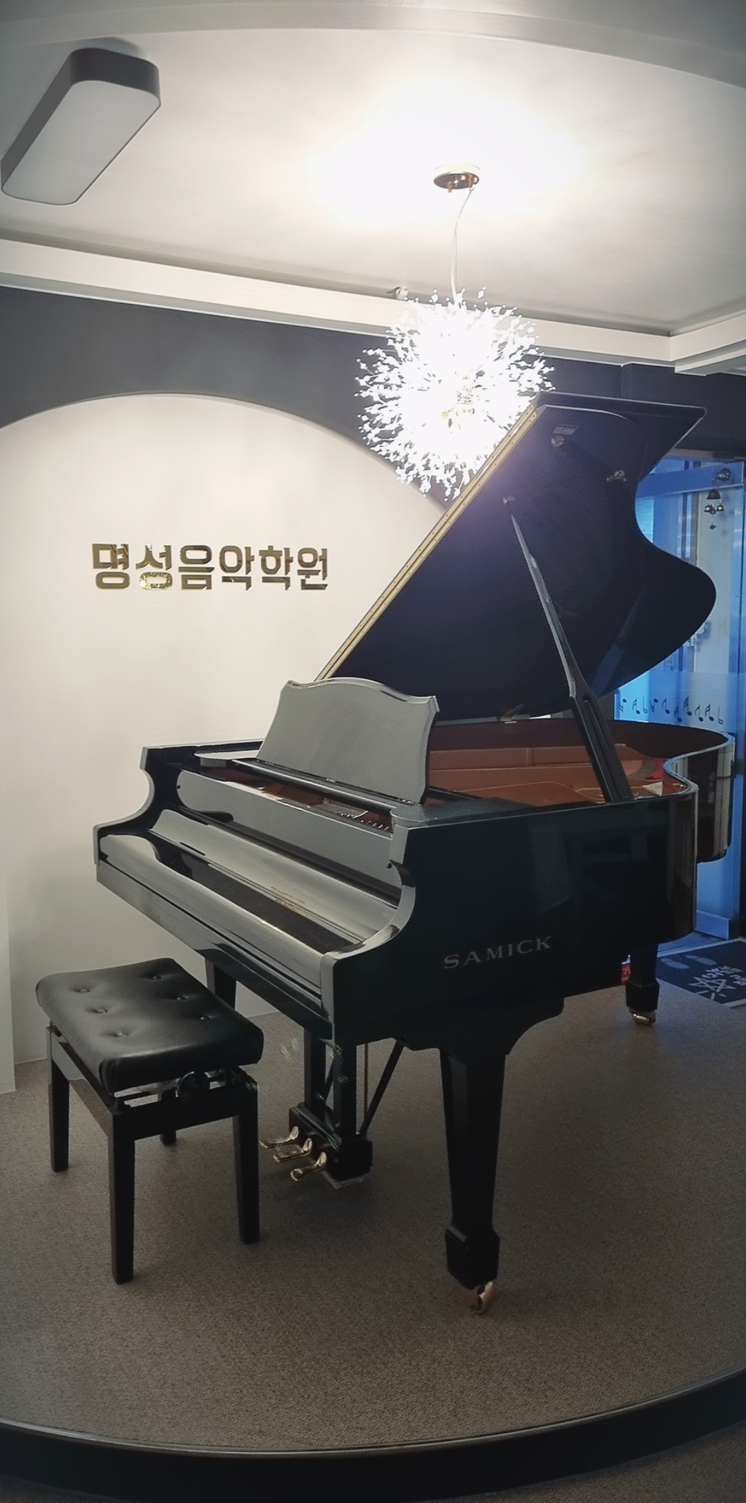 명성음악학원