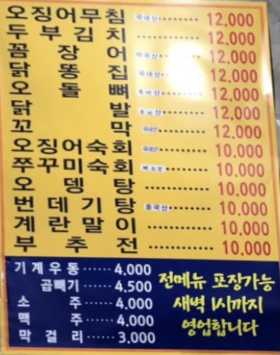 영중실내포차