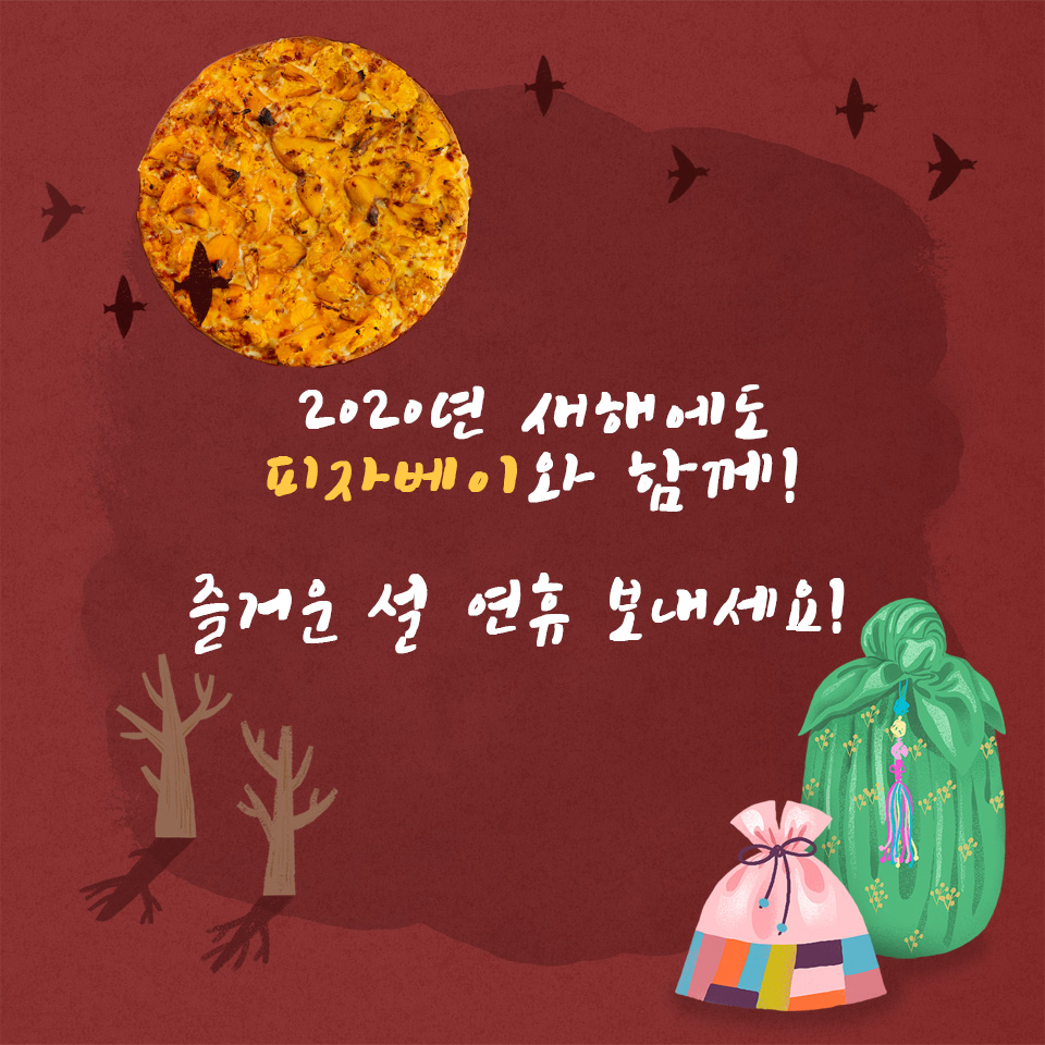 피자베이 북구점
