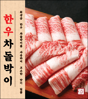 삼겹식당 별내점
