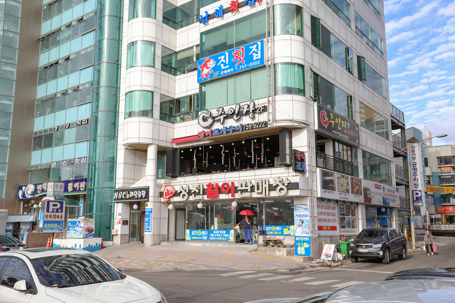 일번지횟집
