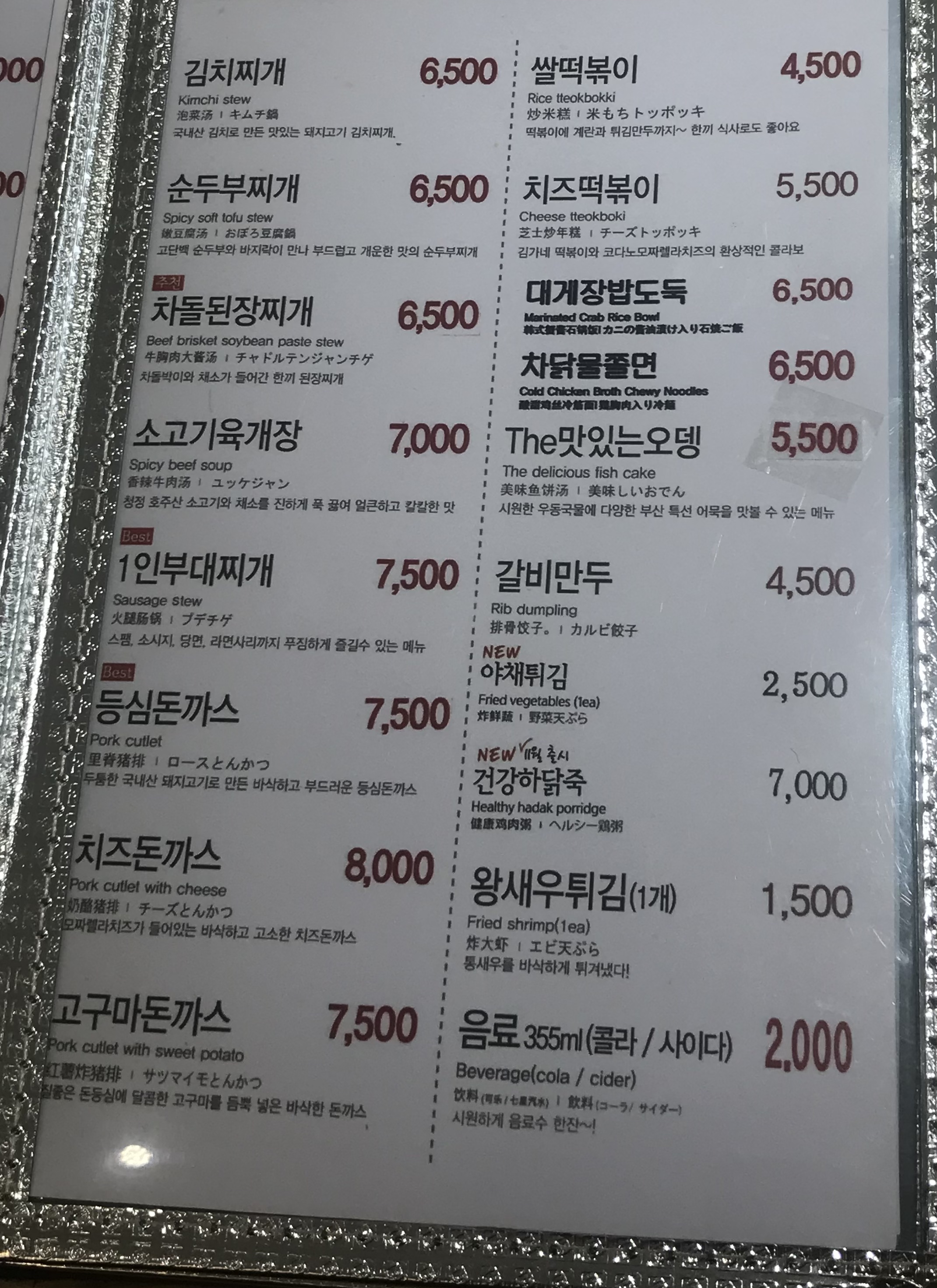 김가네 이대점