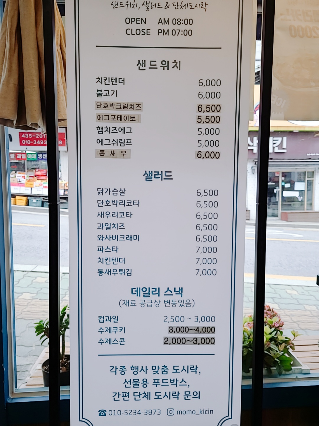 모모키친