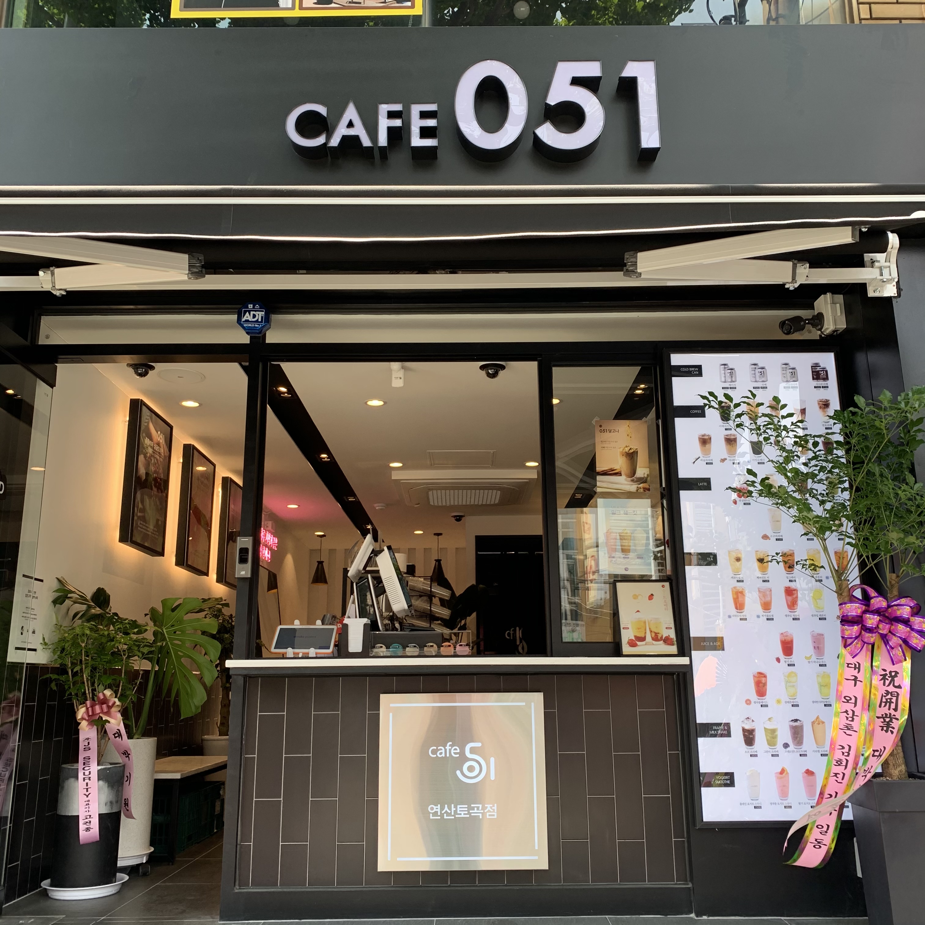카페051 연산토곡점