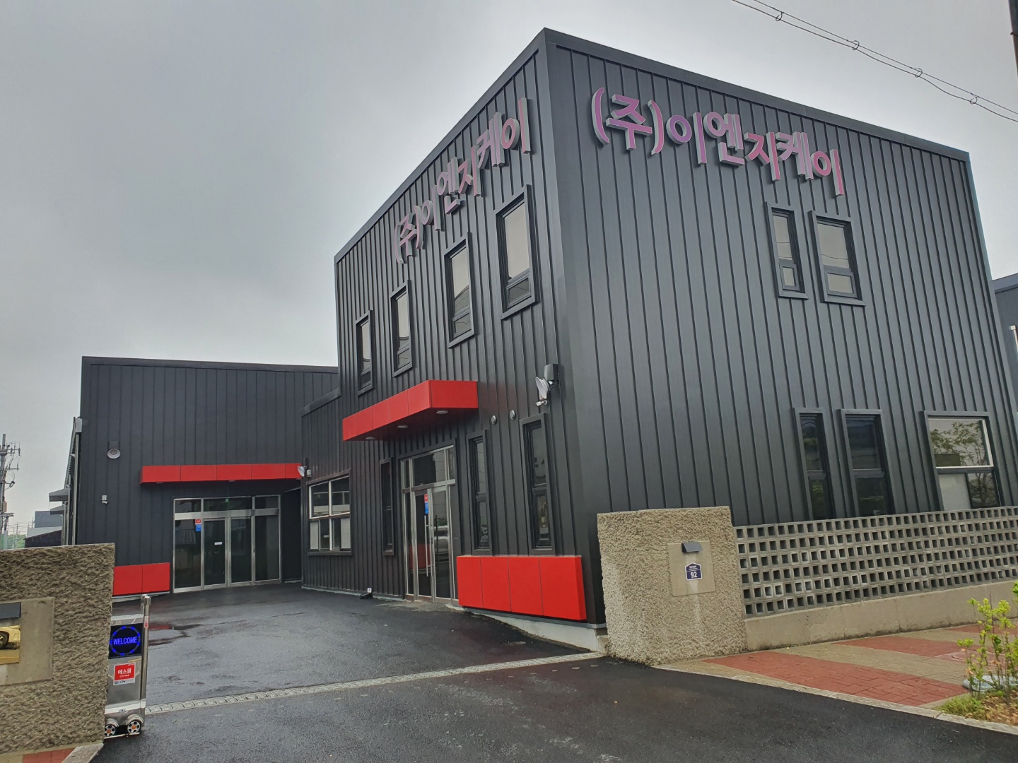 이엔지케이