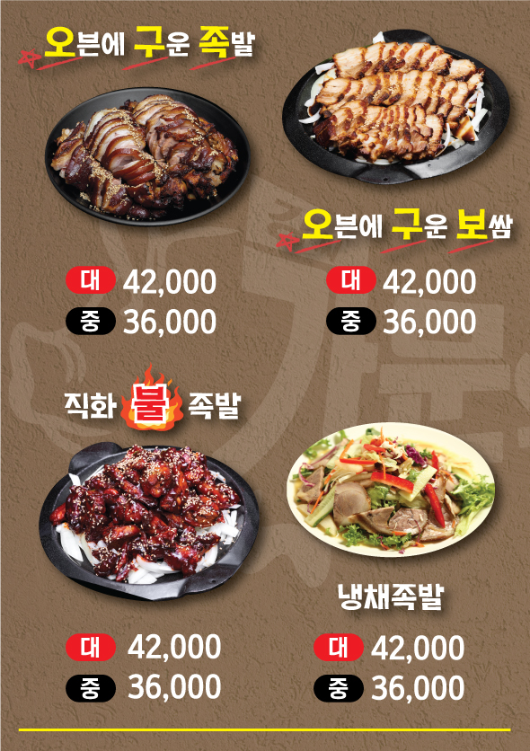 강씨가문의족발 강남직영점