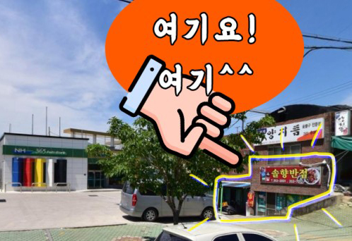 솔향반점