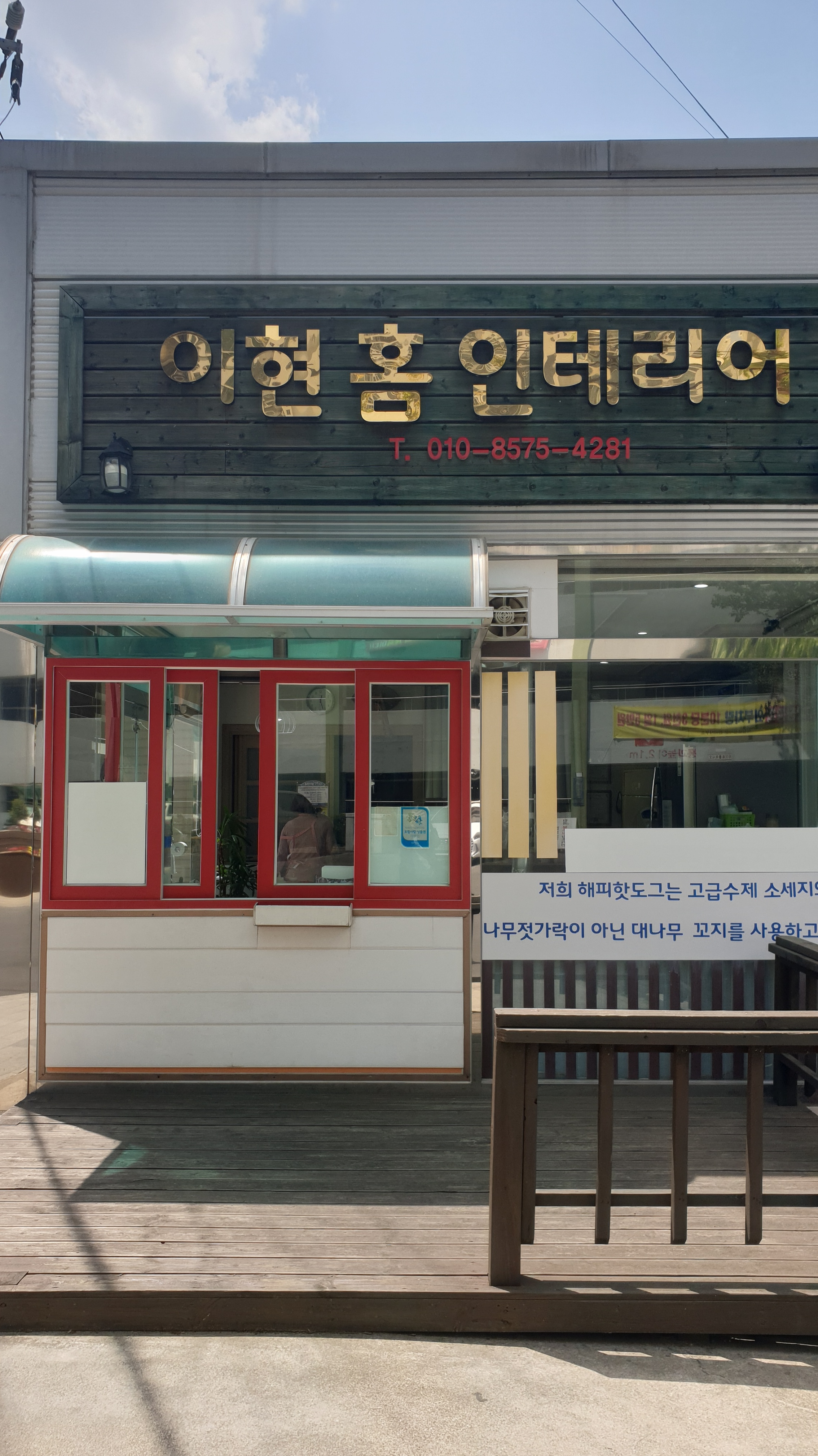 해피핫도그