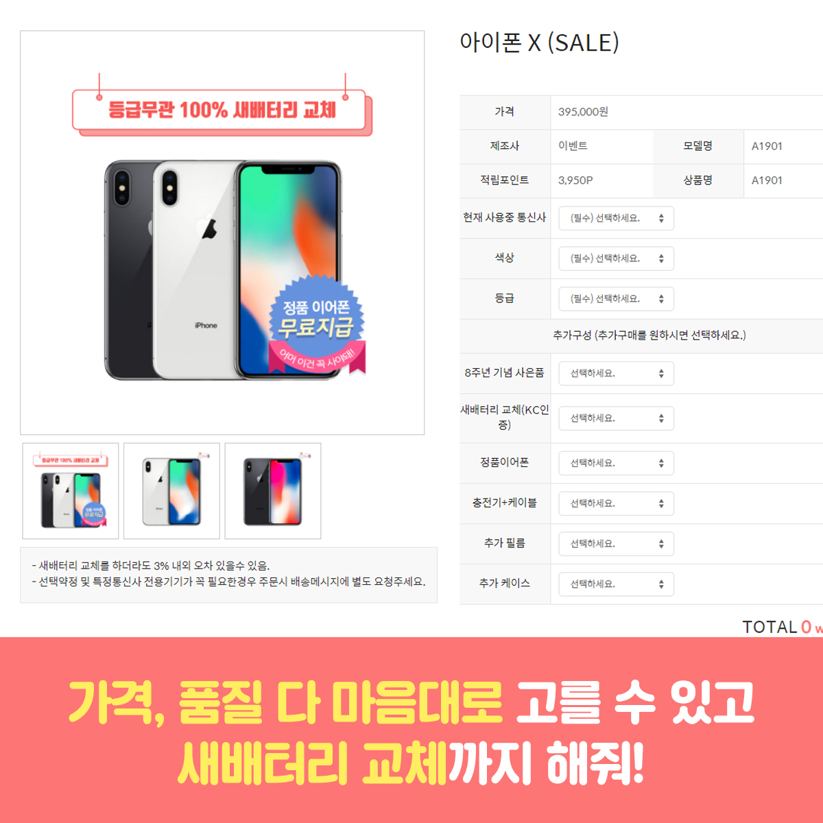 소녀폰 부천역점