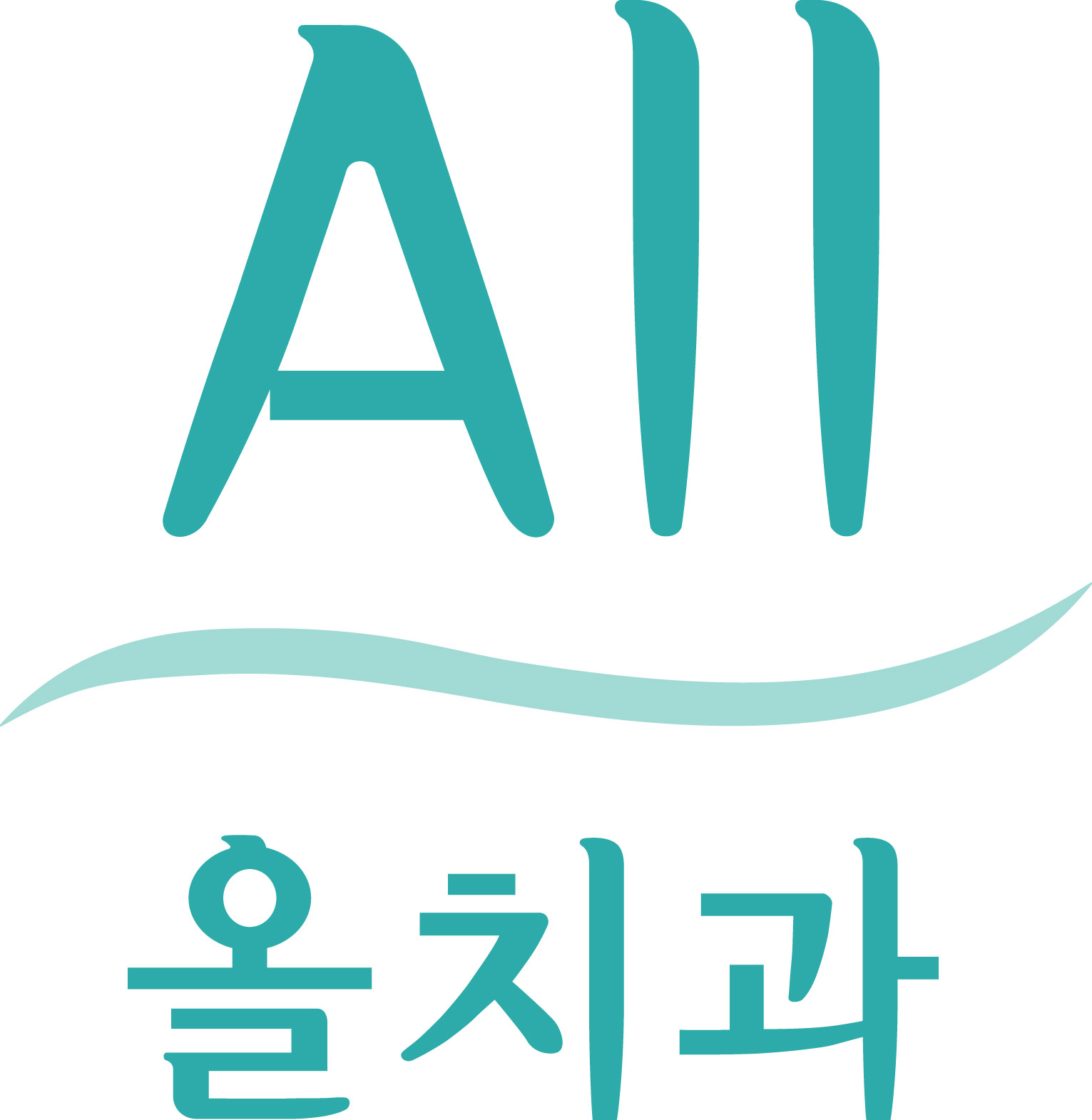 올치과의원
