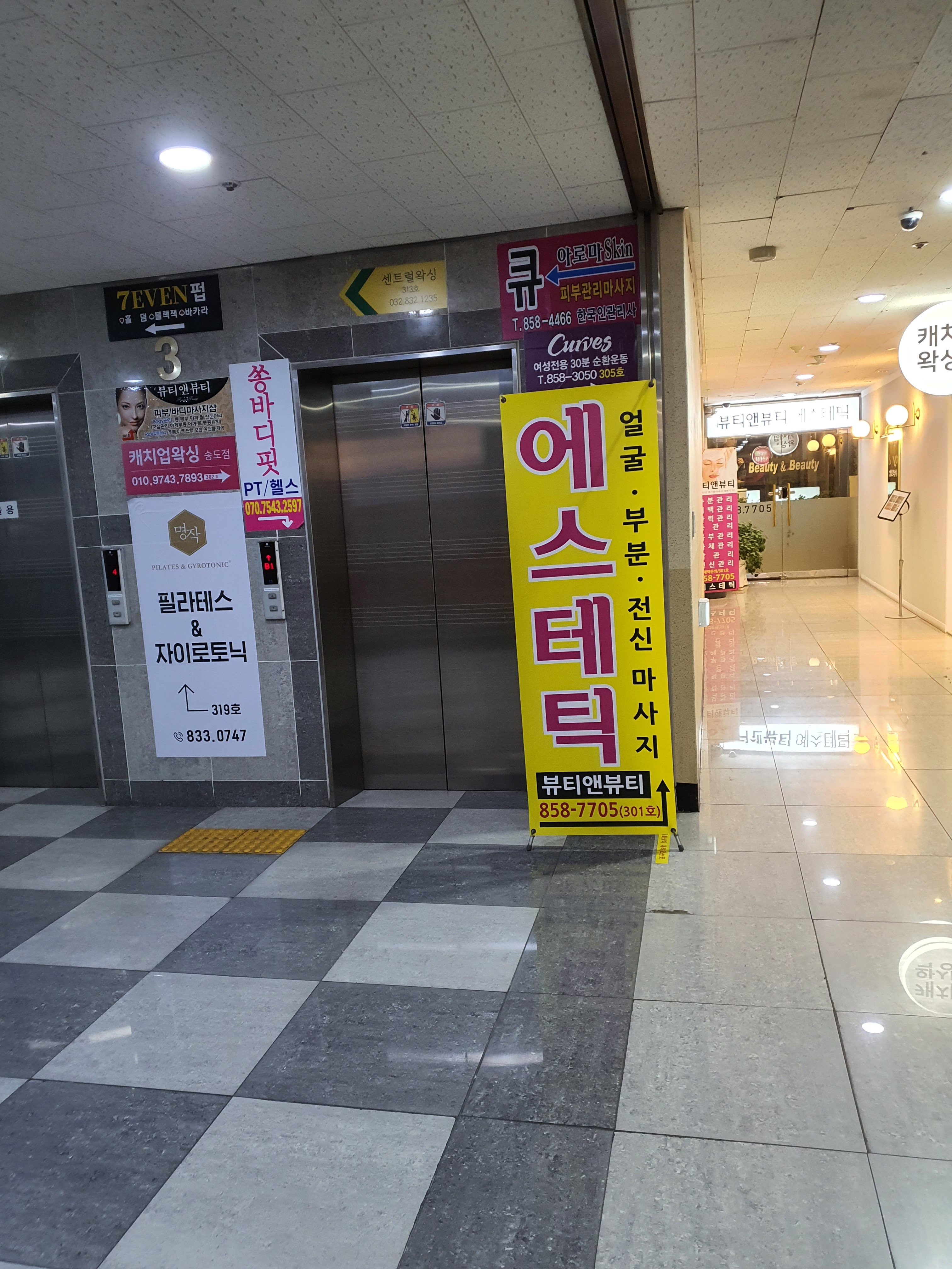 뷰티앤뷰티 photo 6