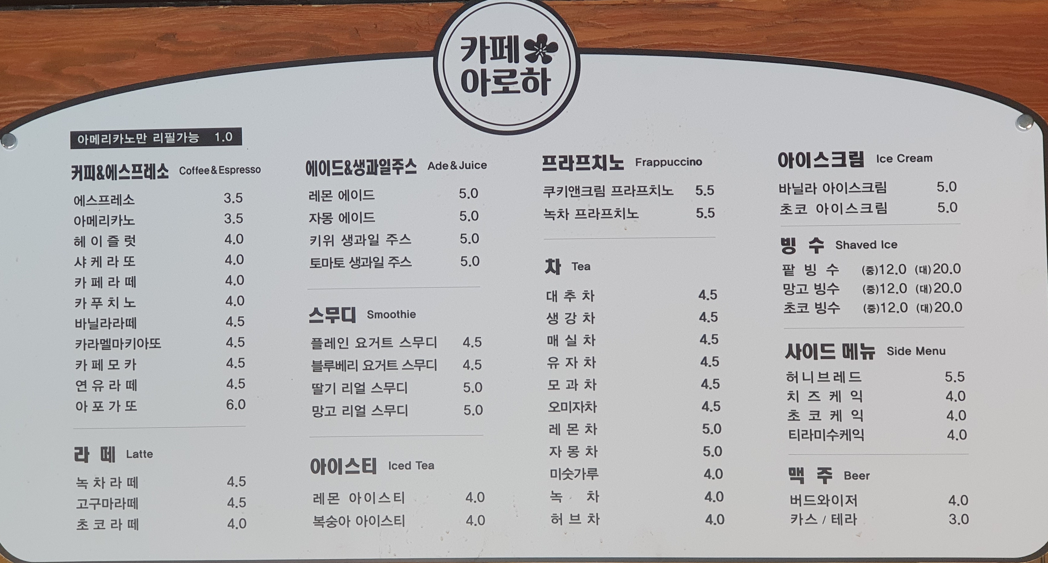 카페아로하