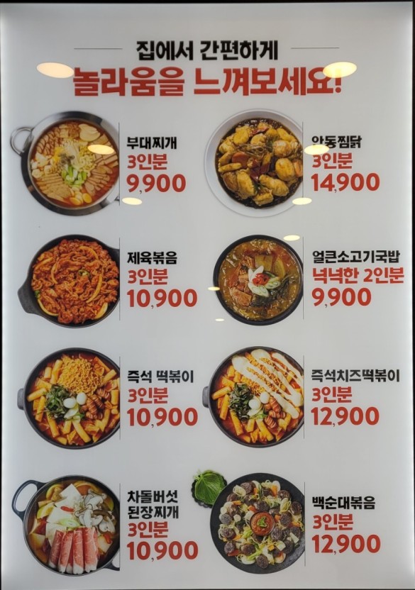 담꾹 창원북마산점