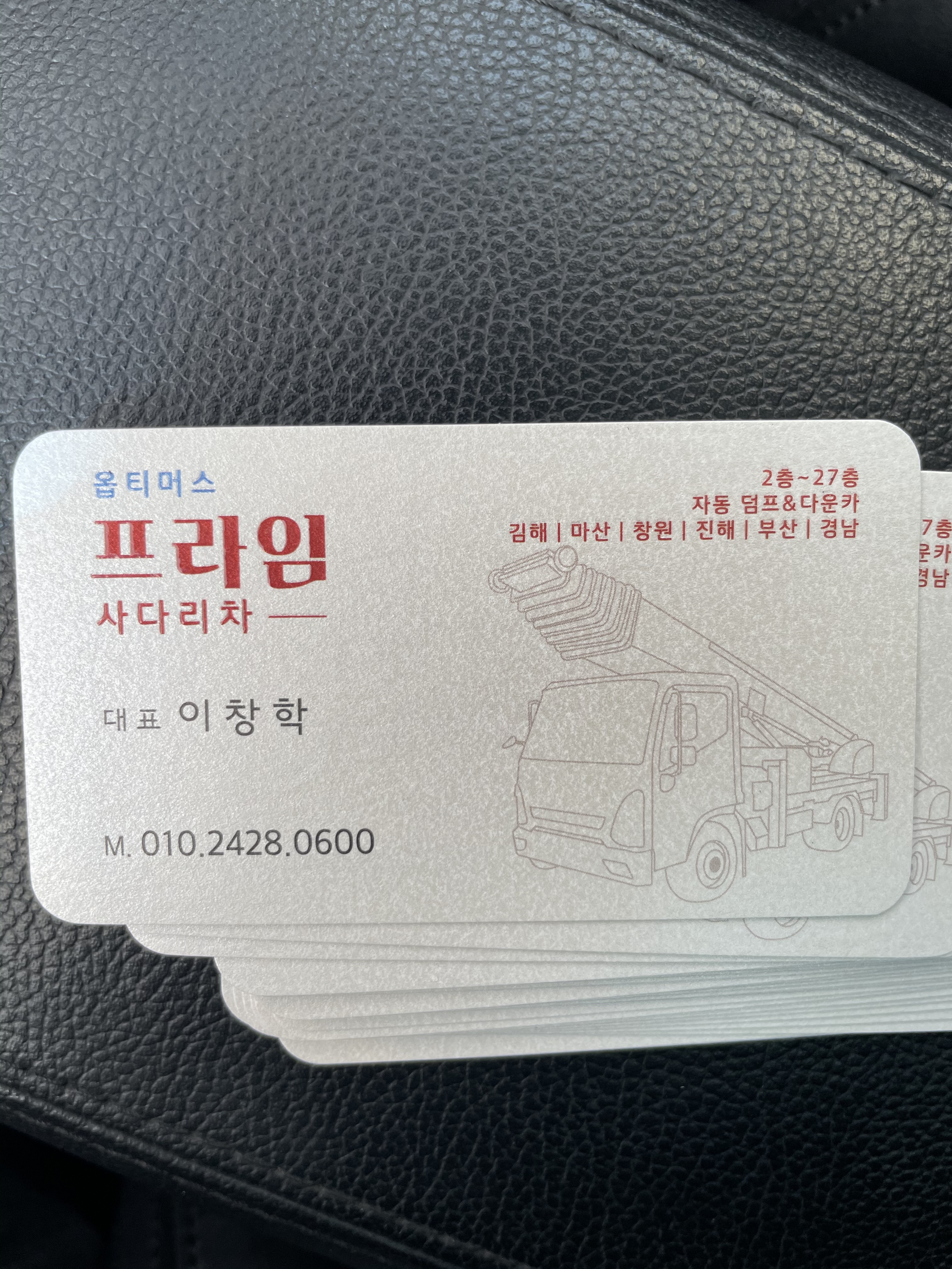 경남 김해시 사다리차 추천 사다리차비용 사다리차요금표 용달이사비용 고층사다리차 김해 사다리차 프라임