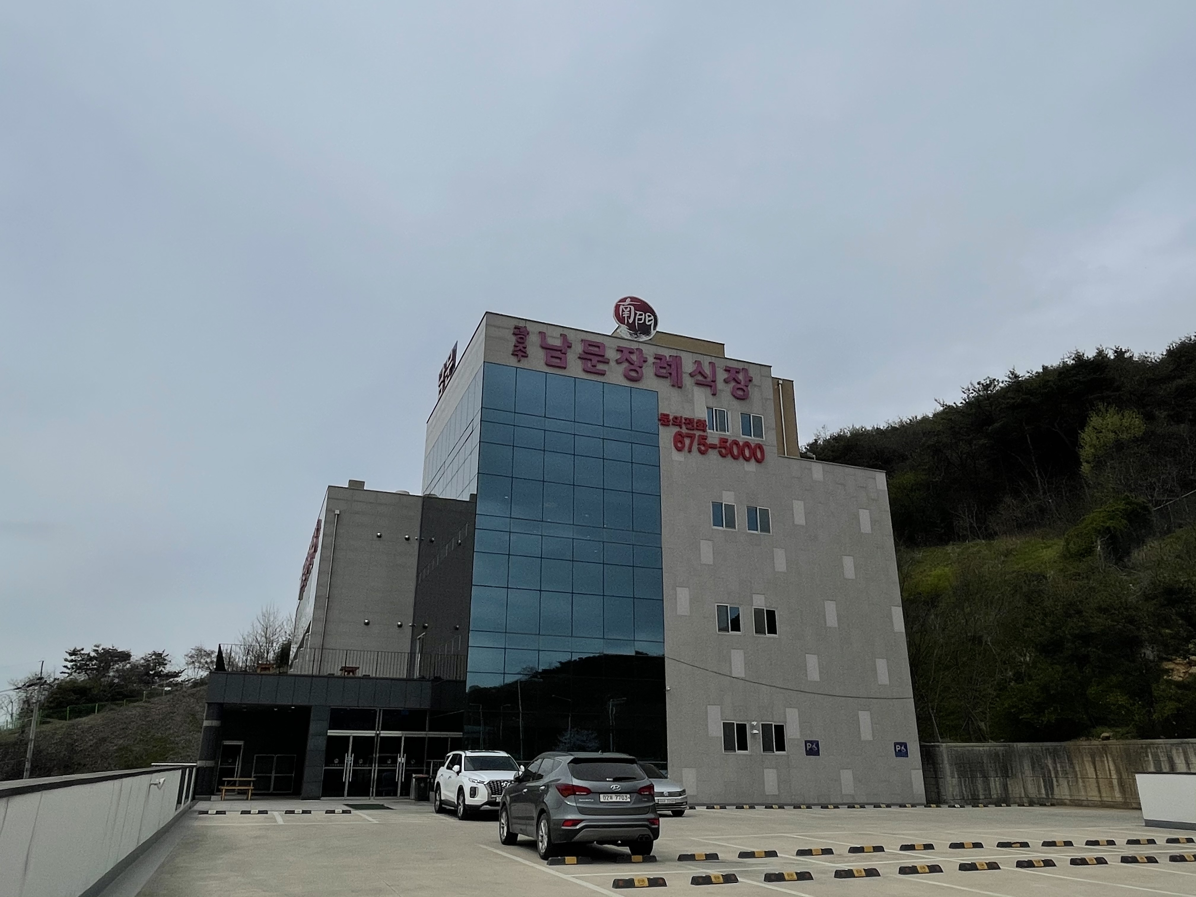 광주남문장례식장