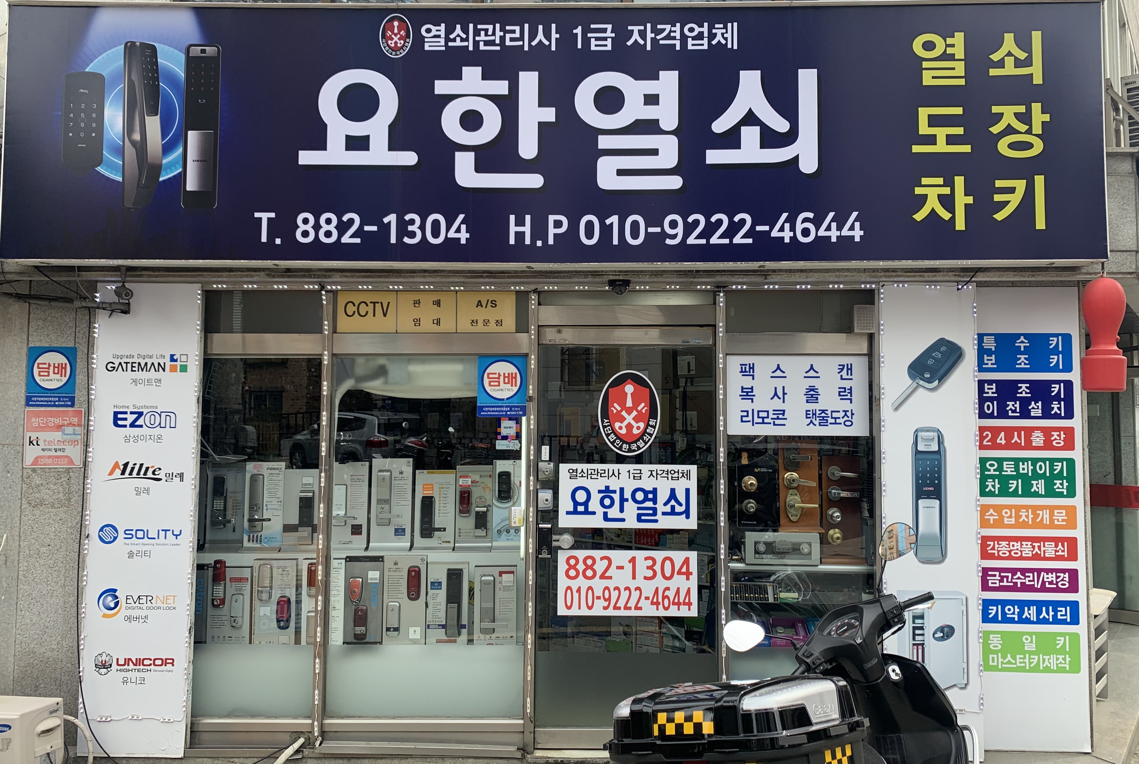 요한열쇠