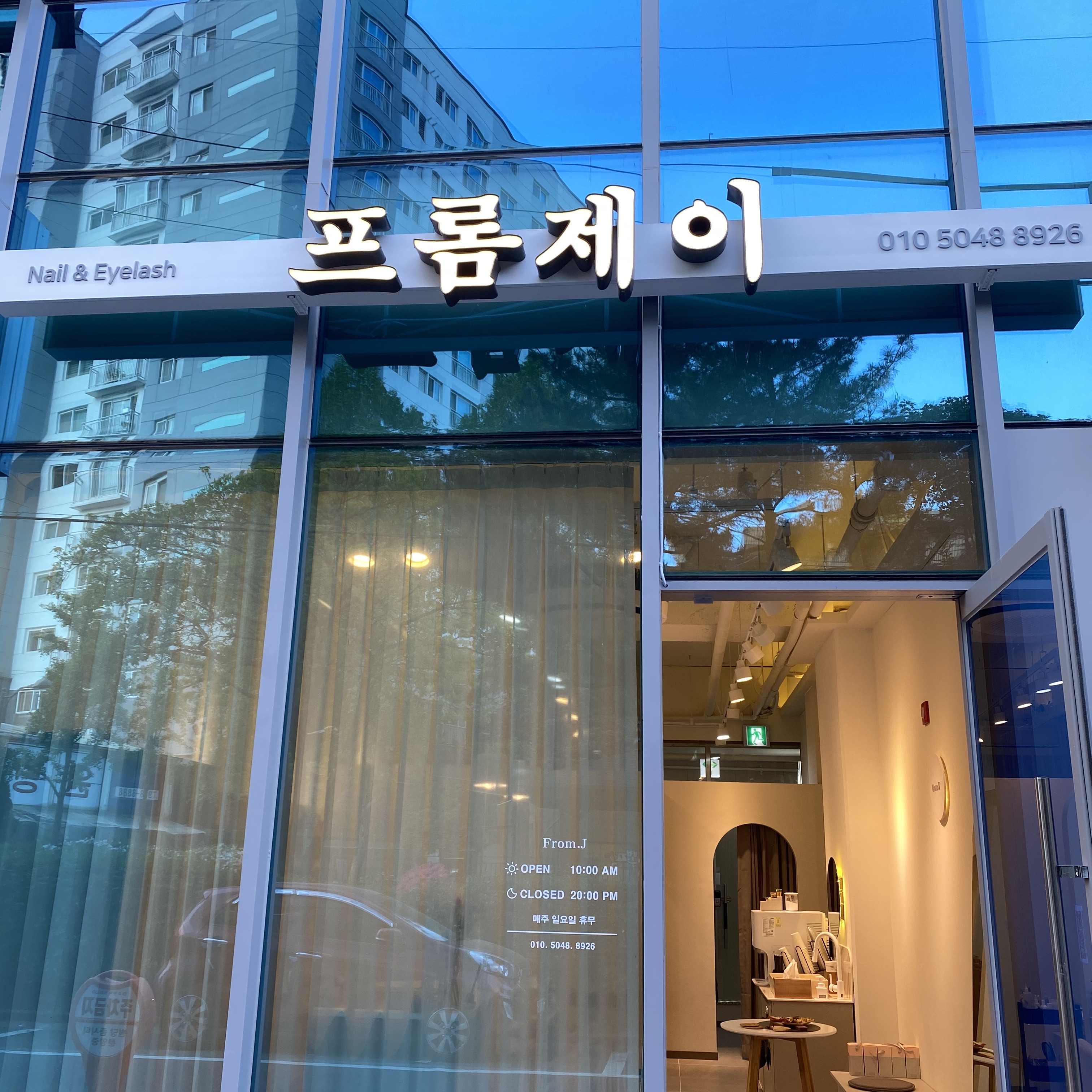 프롬제이 대표 이미지