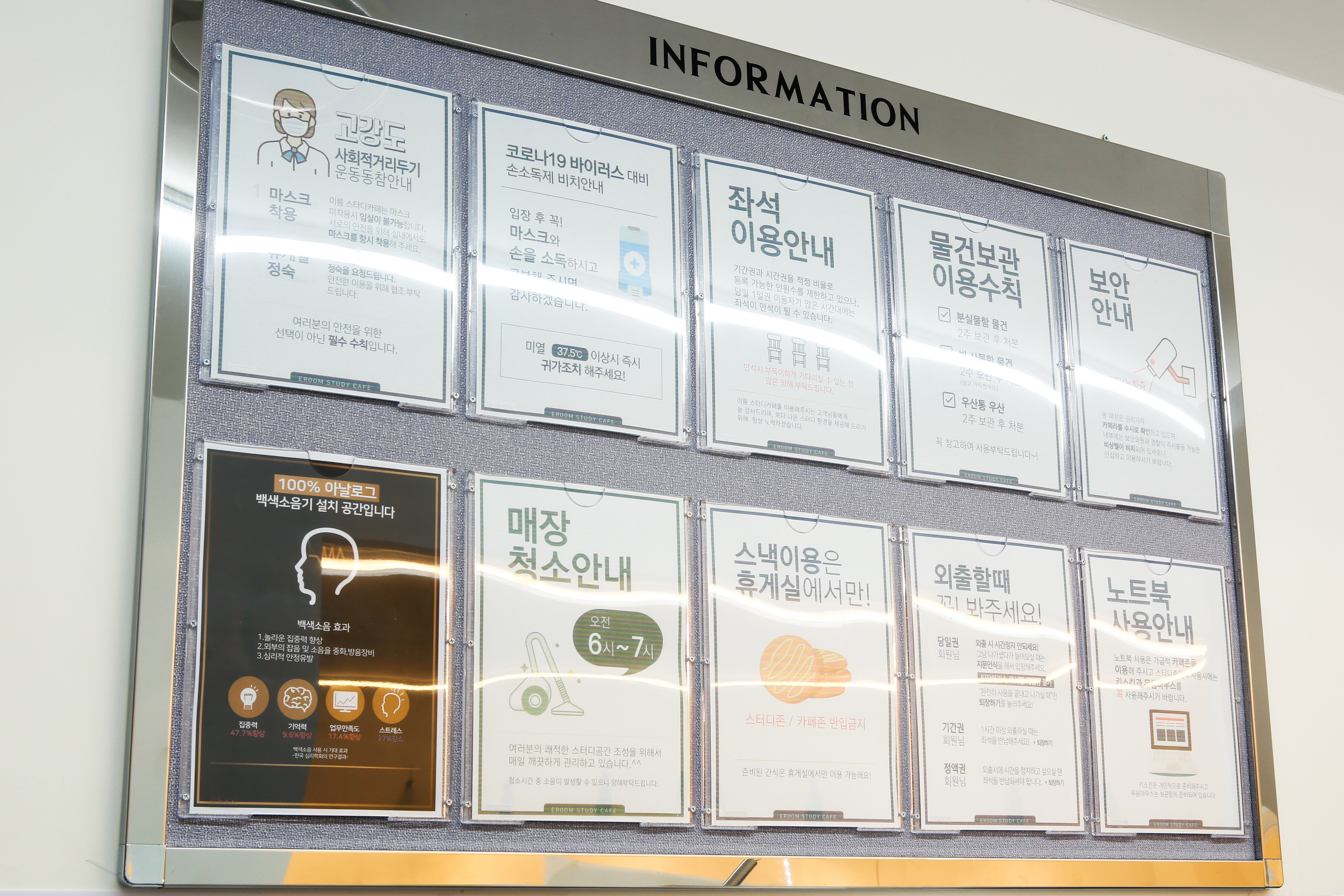 이룸24스터디카페 동림푸른마을점