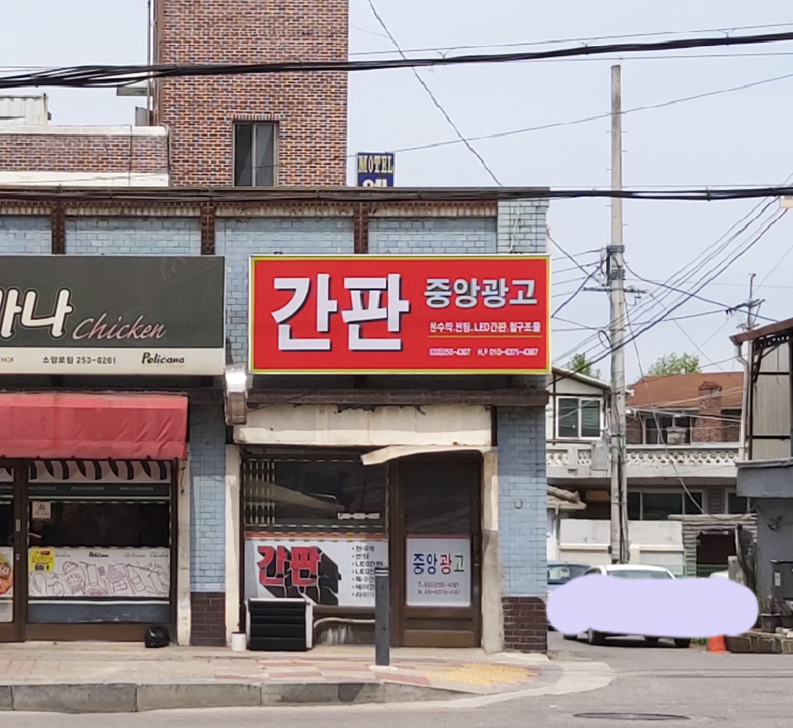 중앙광고