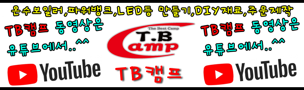 TB캠프