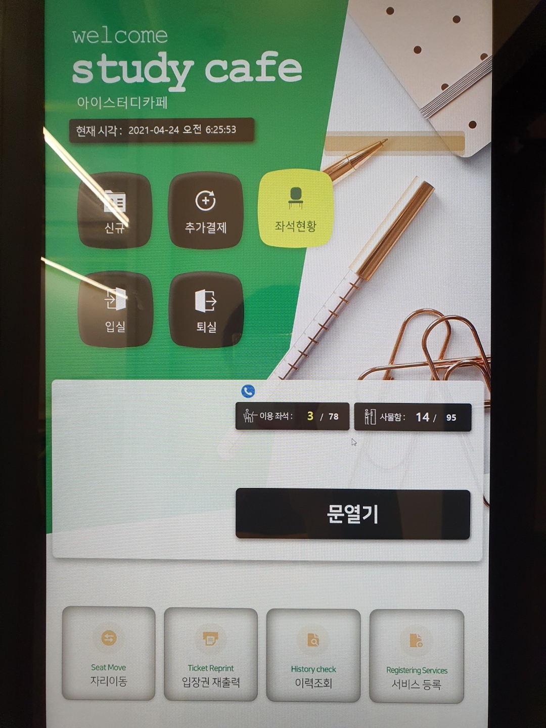 업체사진