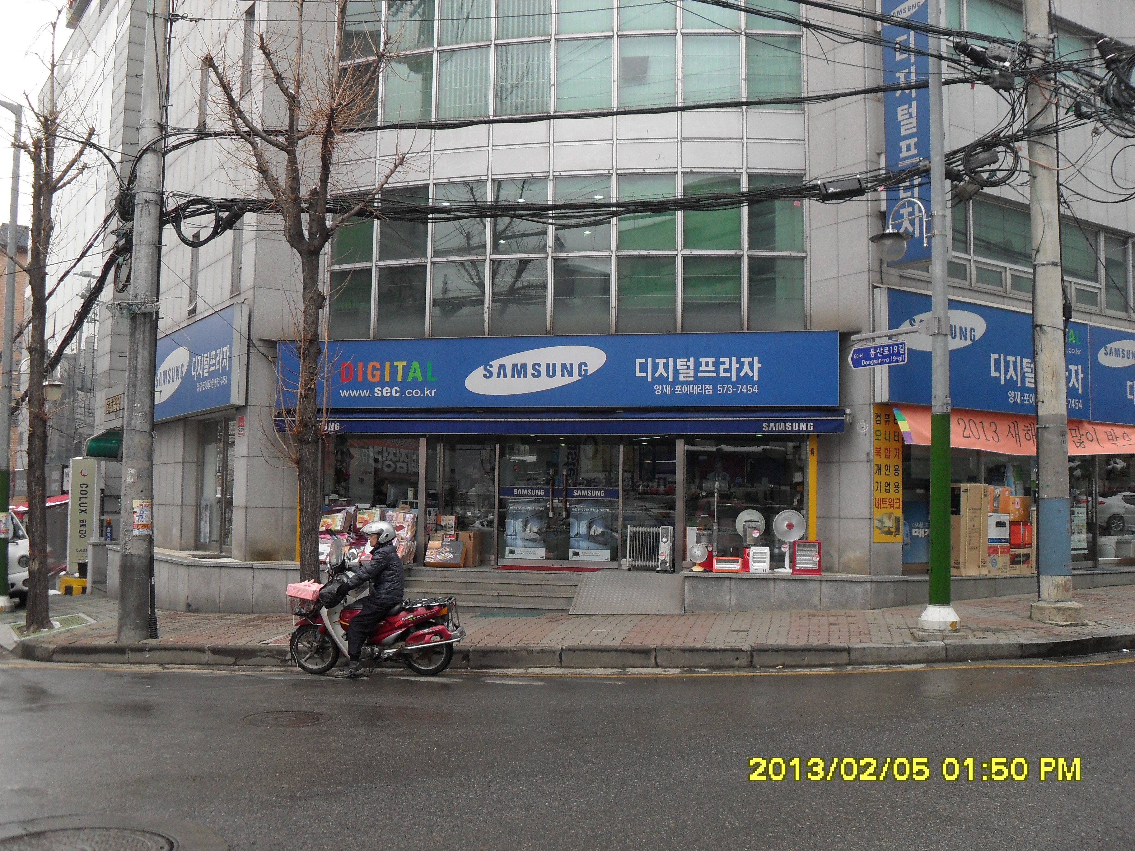 삼성디지털프라자 양재포이대리점