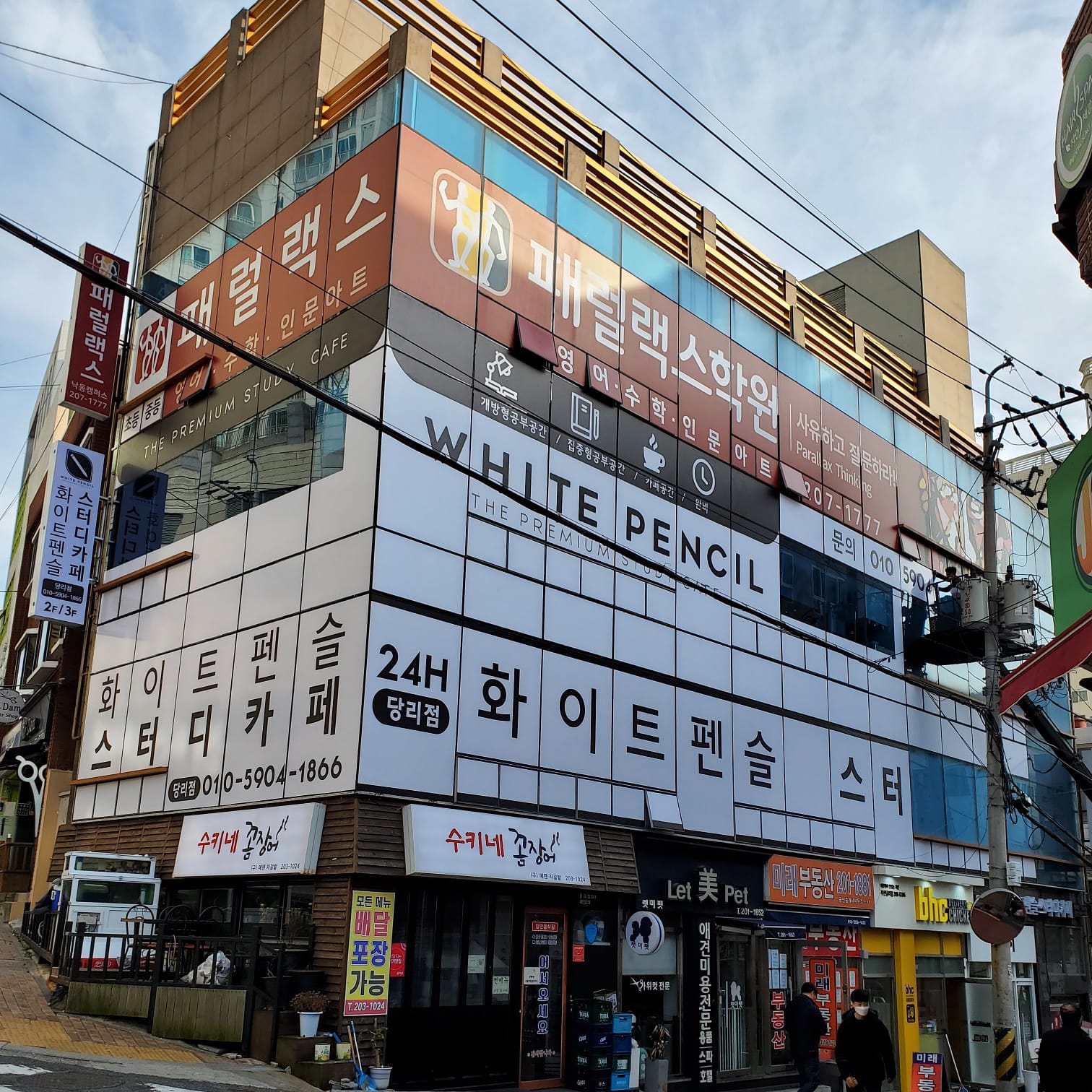 화이트펜슬스터디카페 당리점