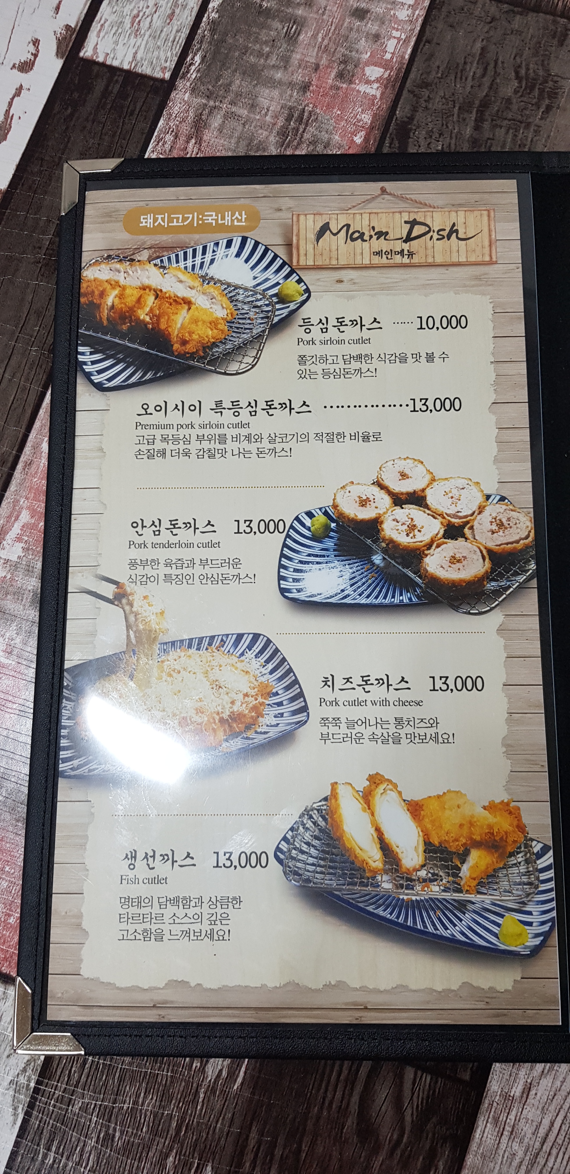 오이시이