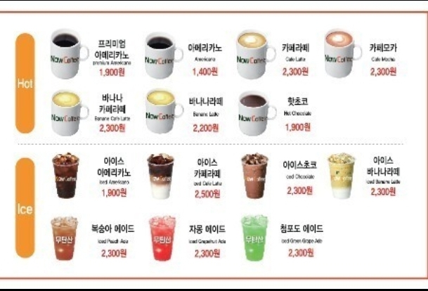 나우커피반구점