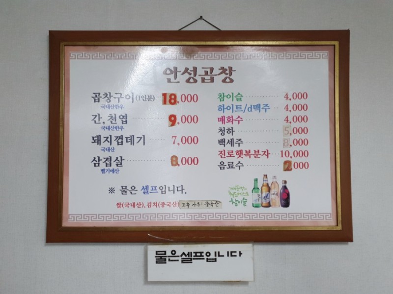 안성한우곱창