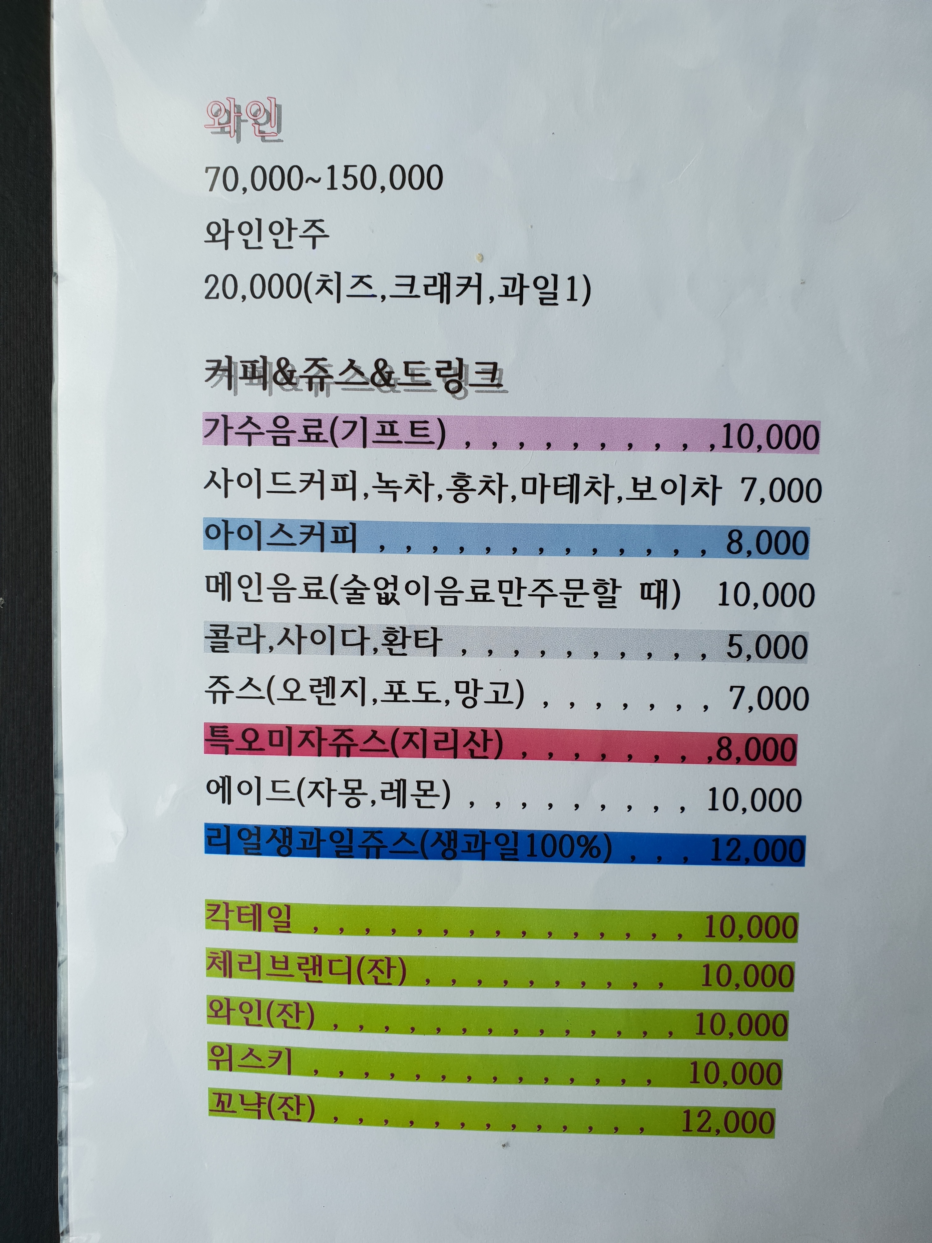 뮤직카페본 라이브카페