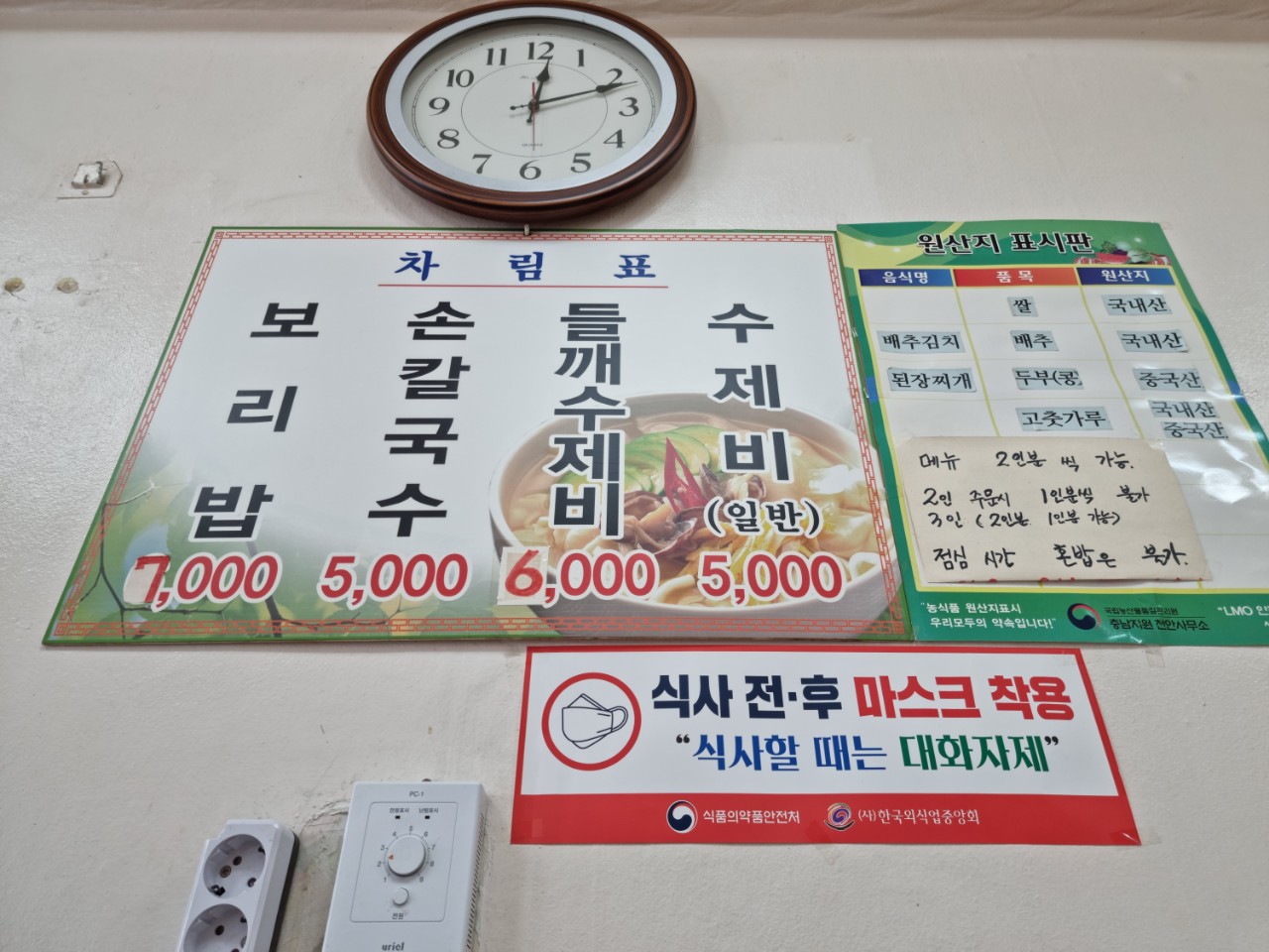 삼성손칼국수