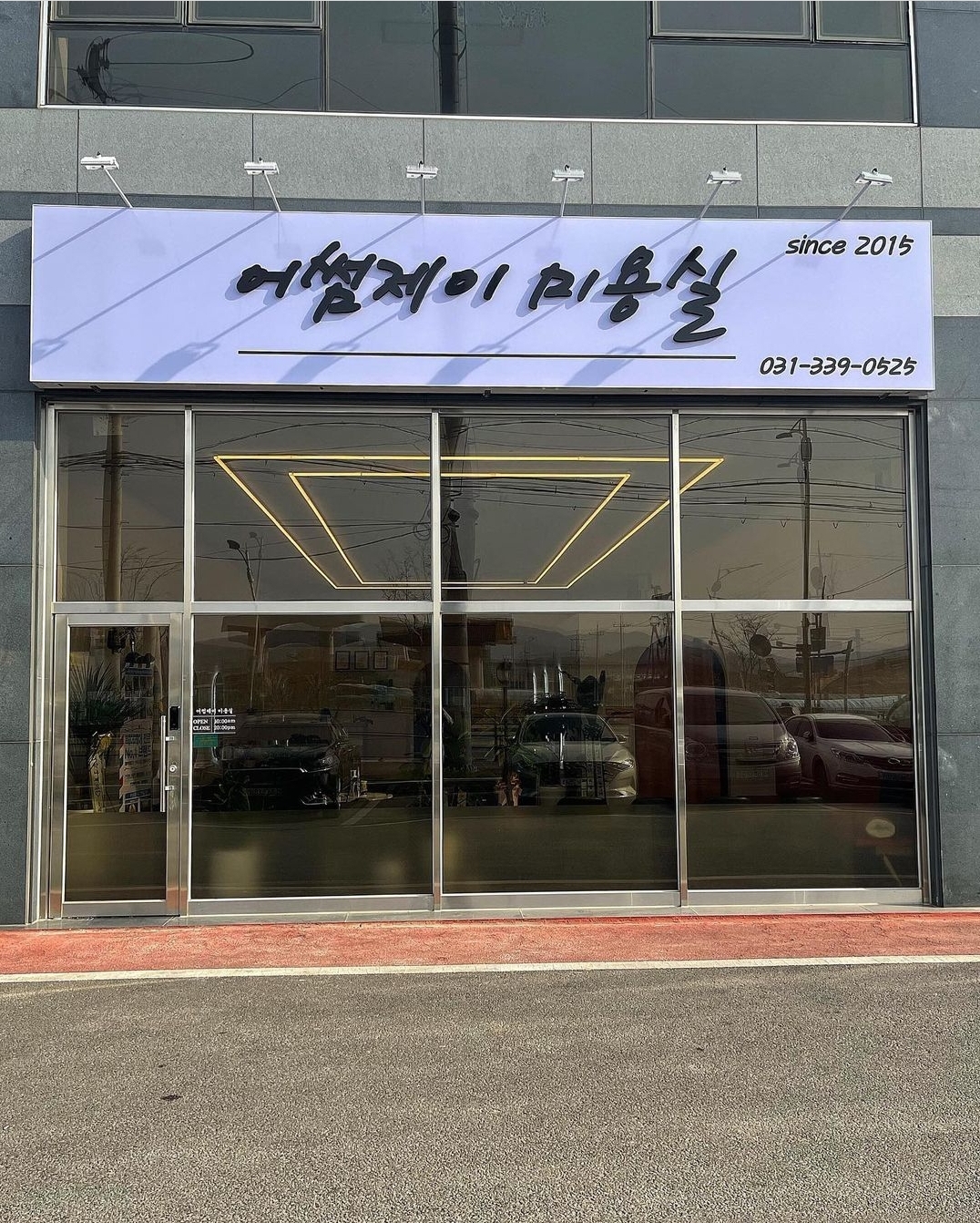 어썸제이