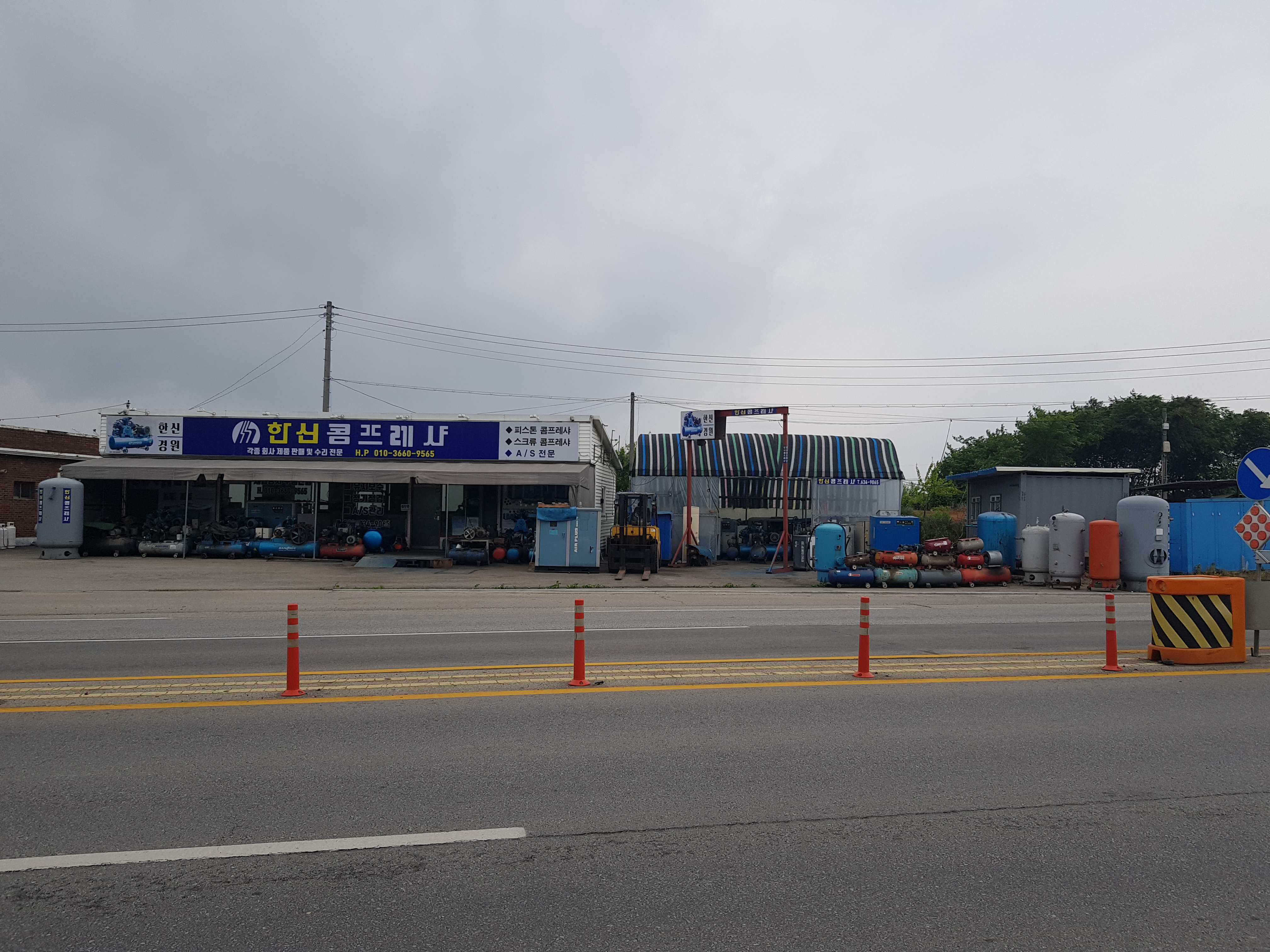 한신콤프레샤
