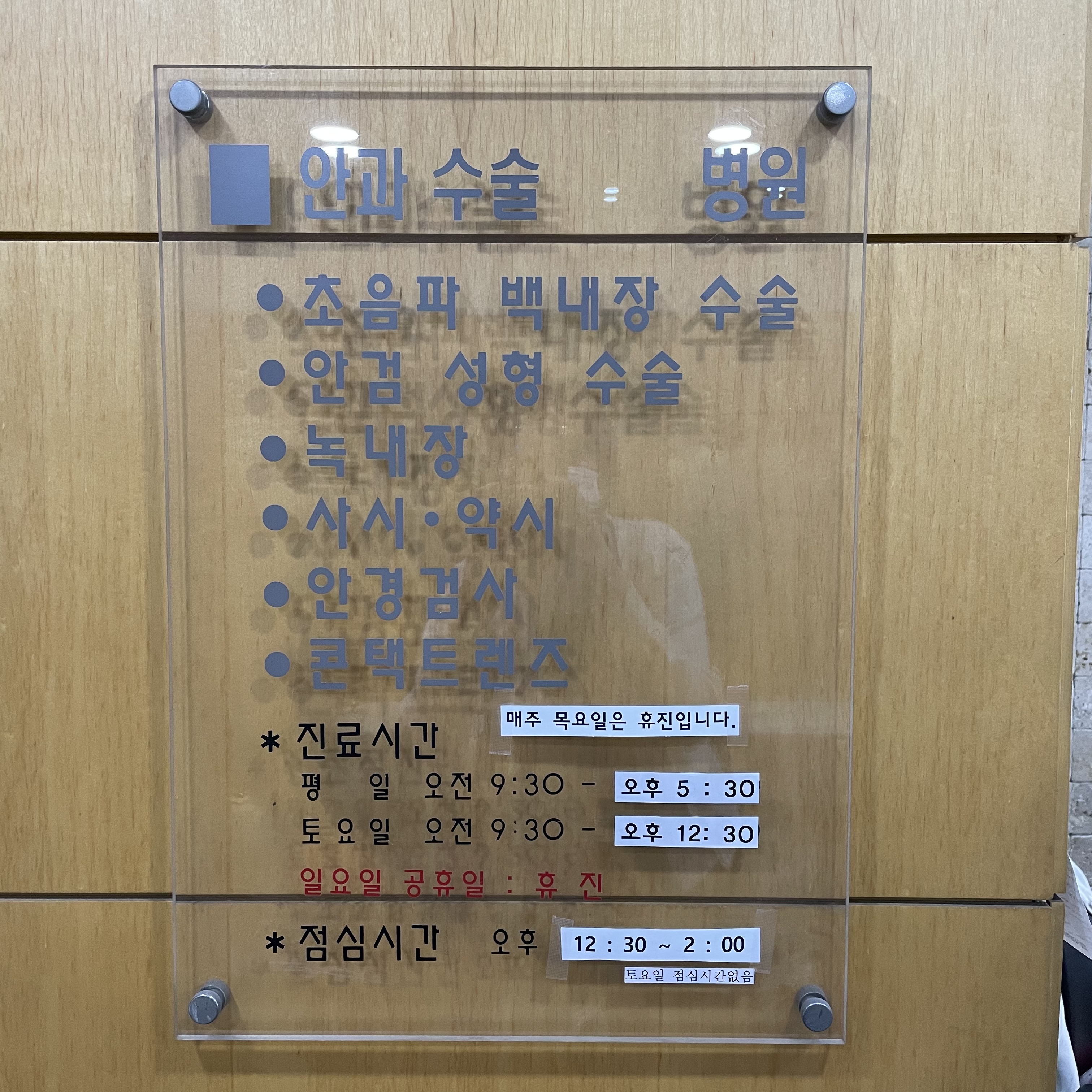 성모안과의원 대표 이미지