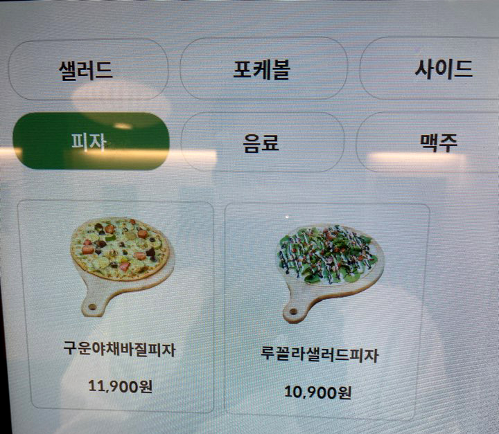 어지샐러드앤포케 양산점