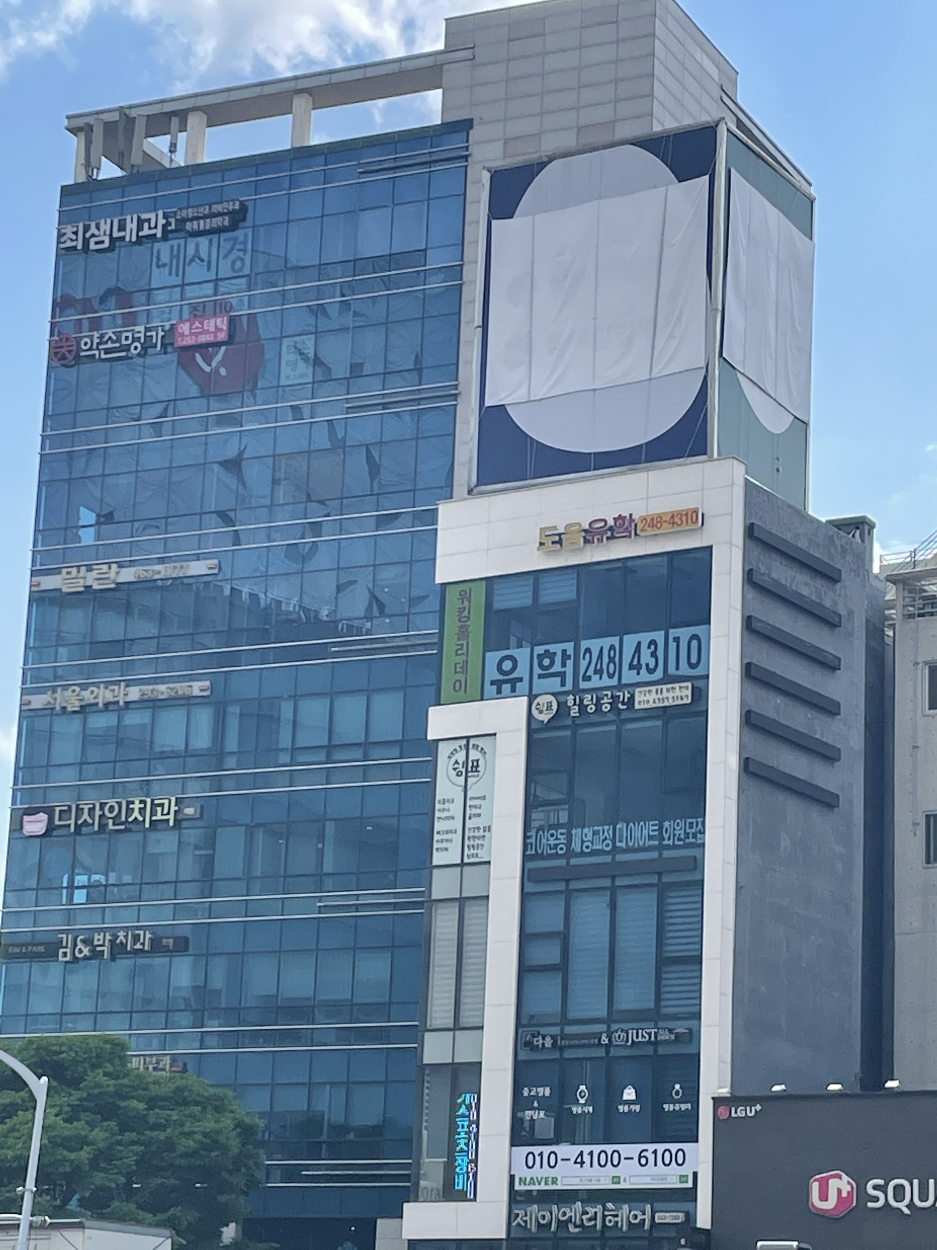 최샘내과의원