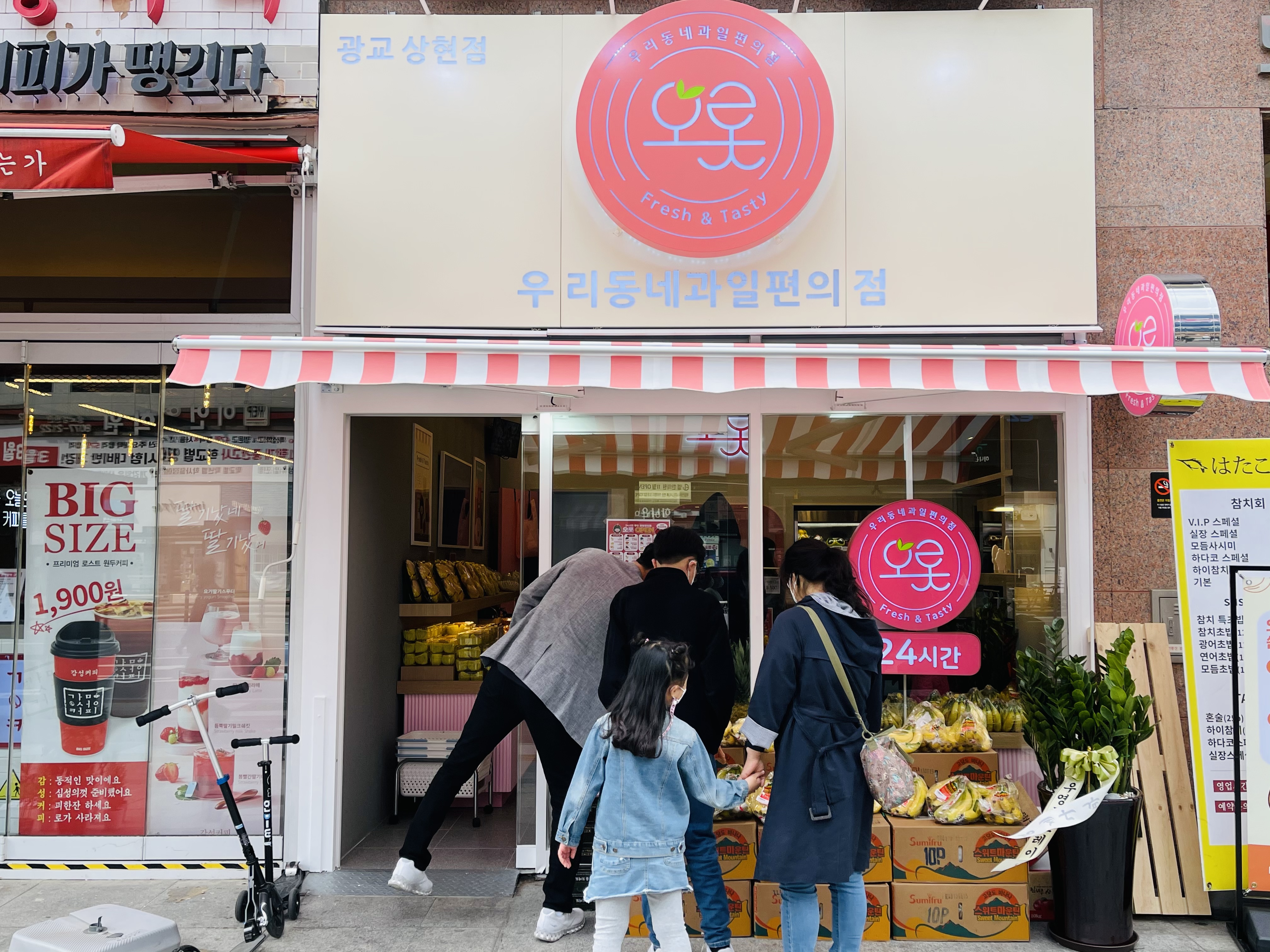 오롯 광교상현점