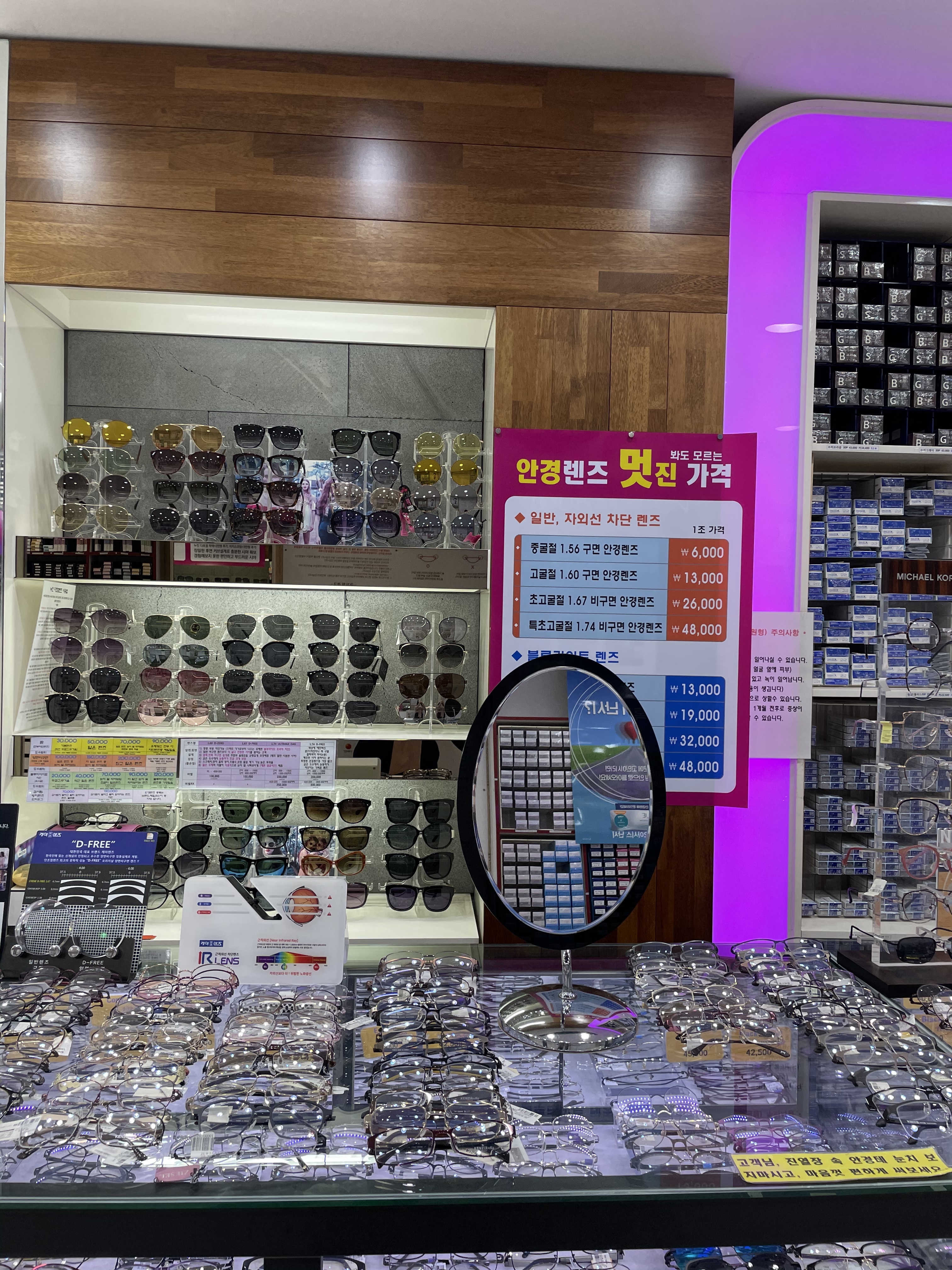 안경메신저 렌즈미 화곡점 대표 이미지